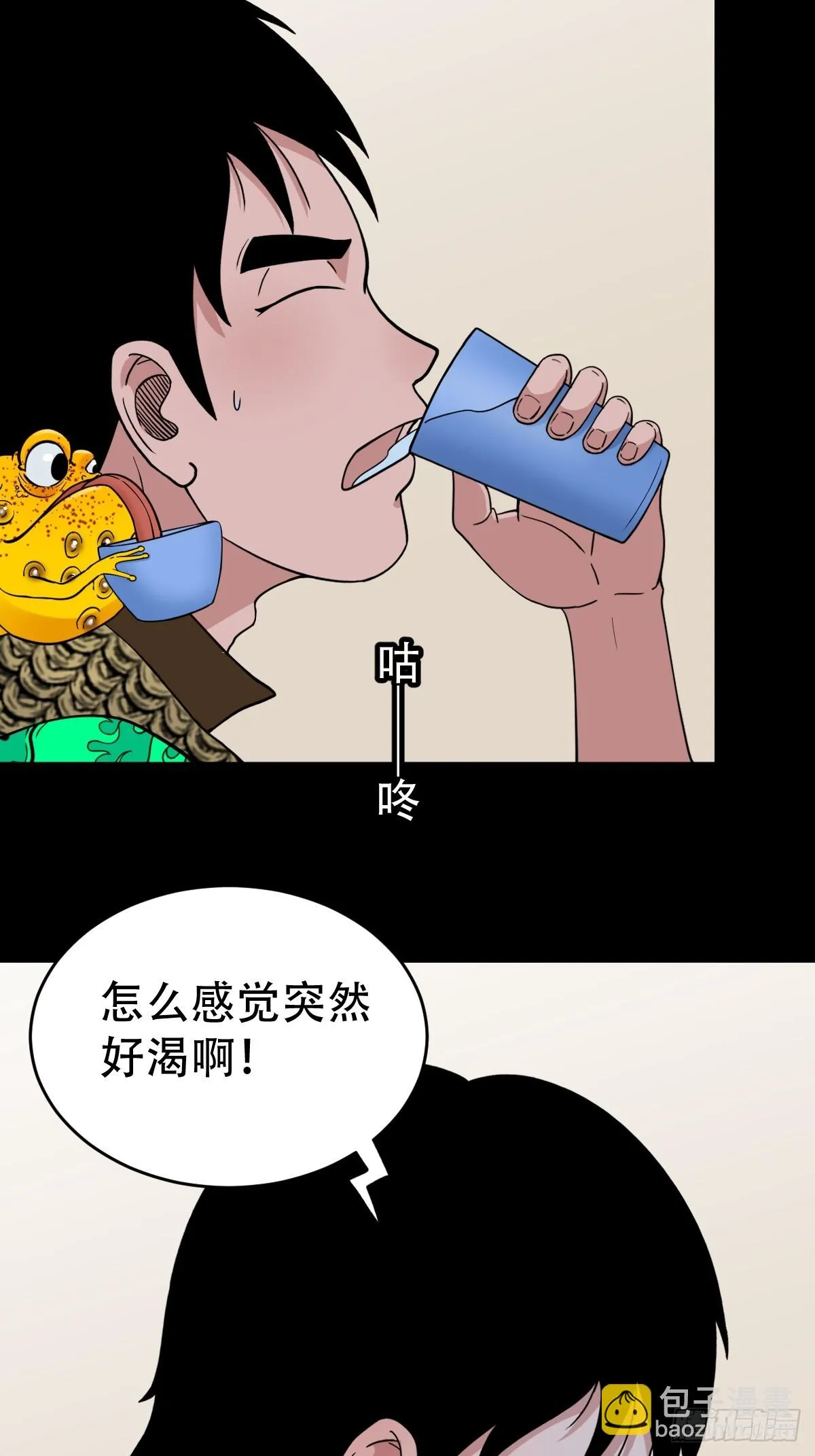 狗魂大法 第16页