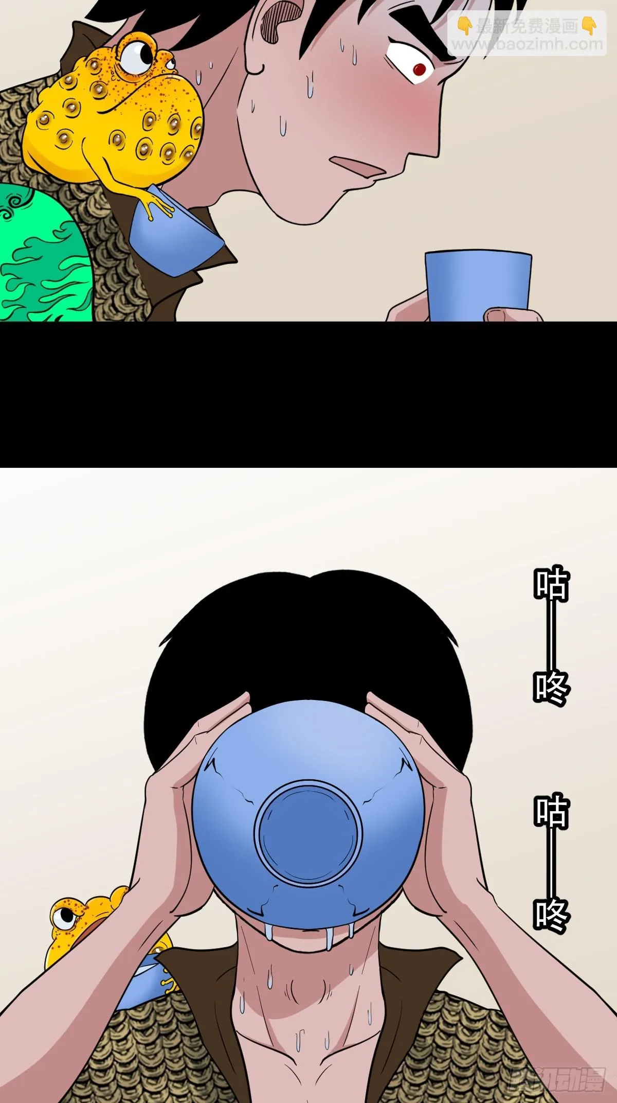狗魂大法 第17页