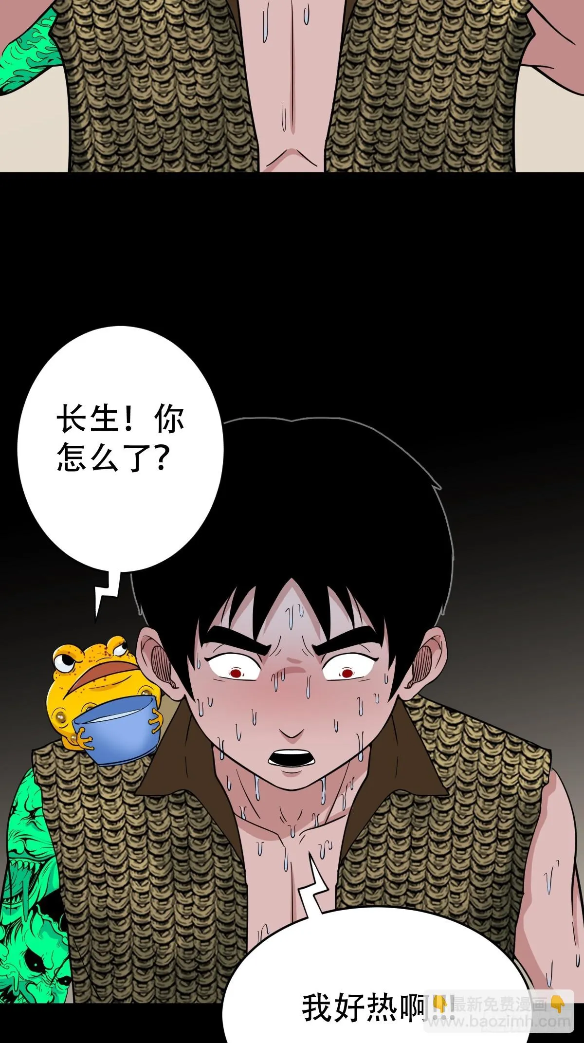 狗魂大法 第18页