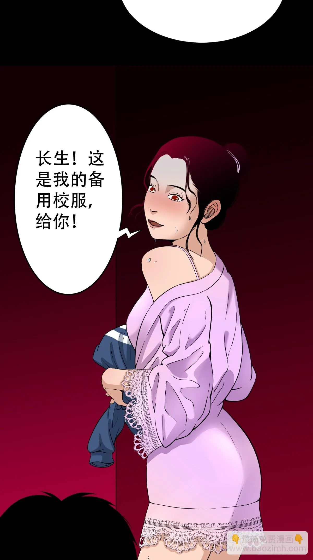 狗魂大法 第19页