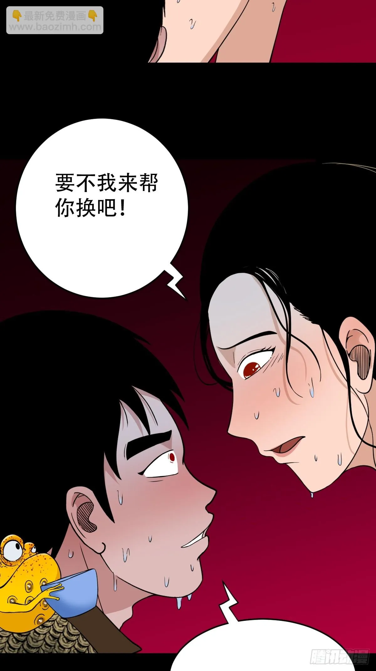 狗魂大法 第20页