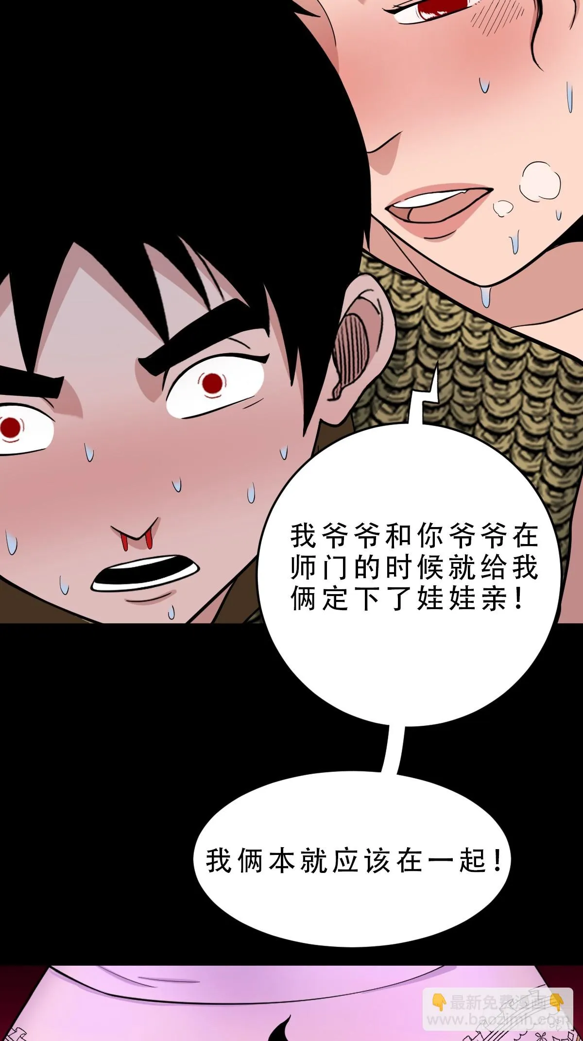 狗魂大法 第26页