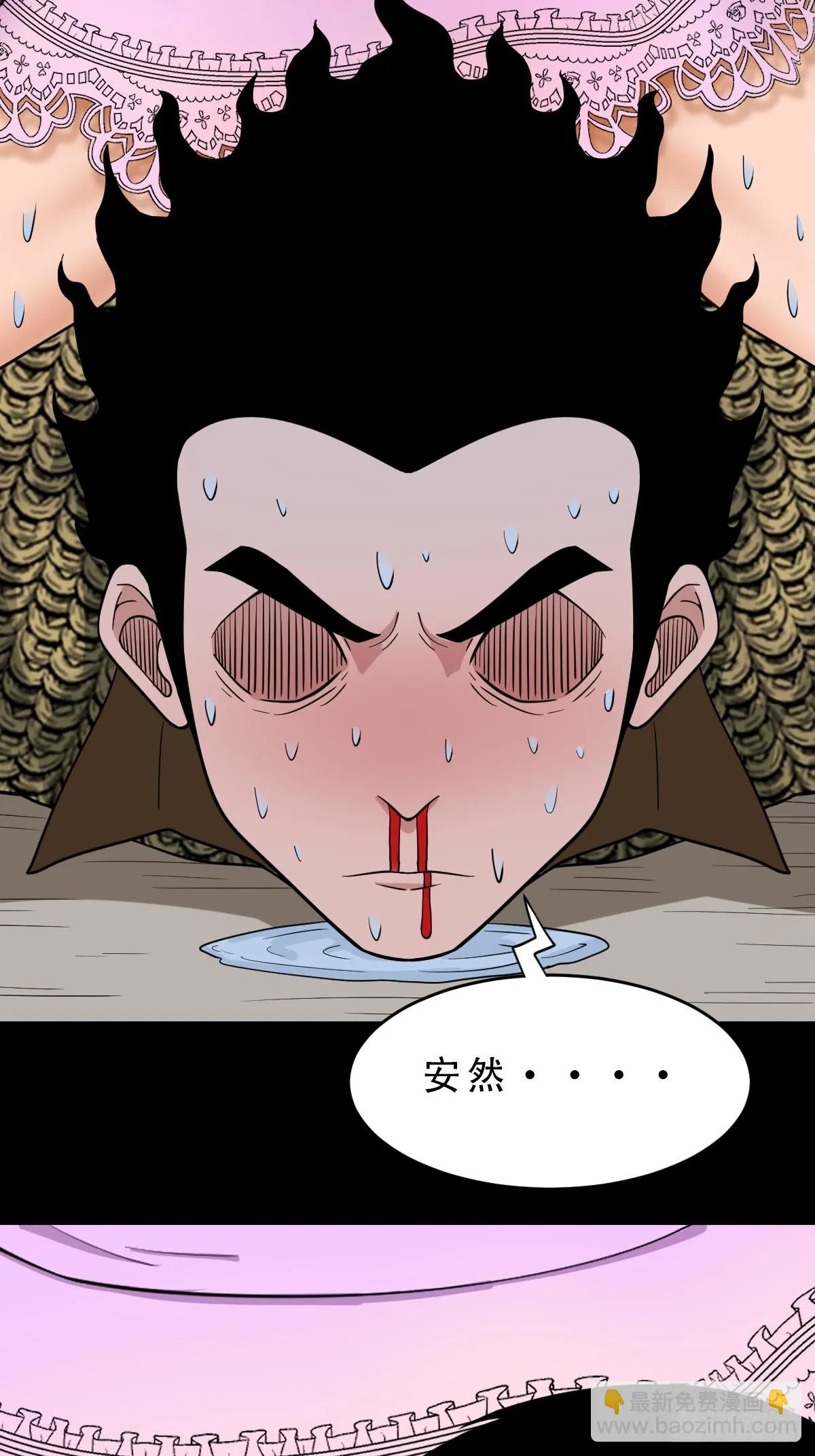 狗魂大法 第27页