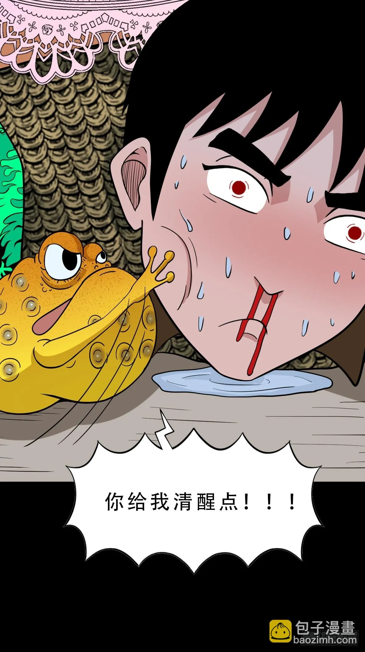 狗魂大法 第28页