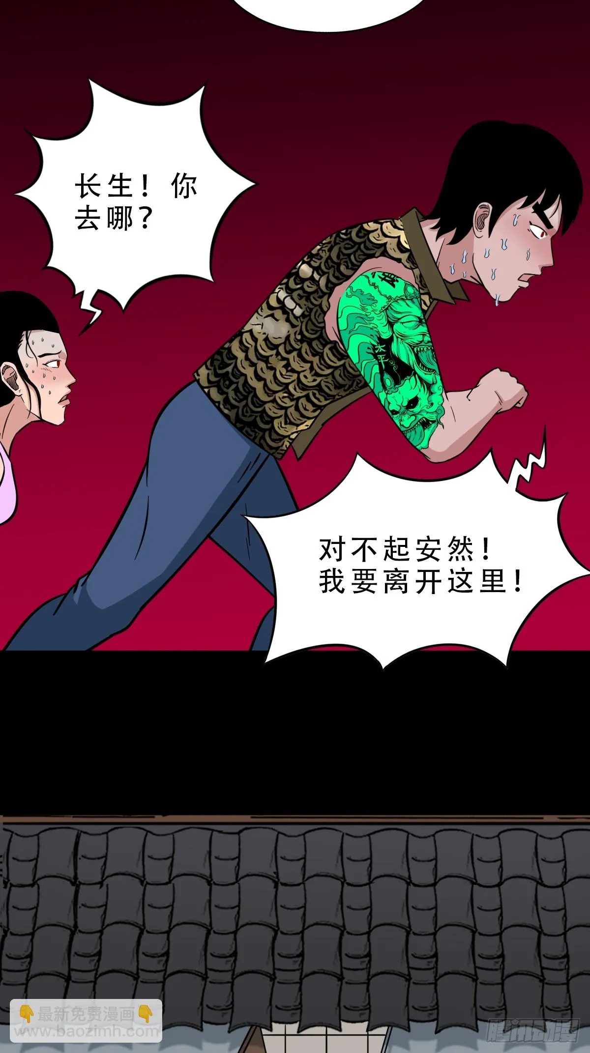 狗魂大法 第30页
