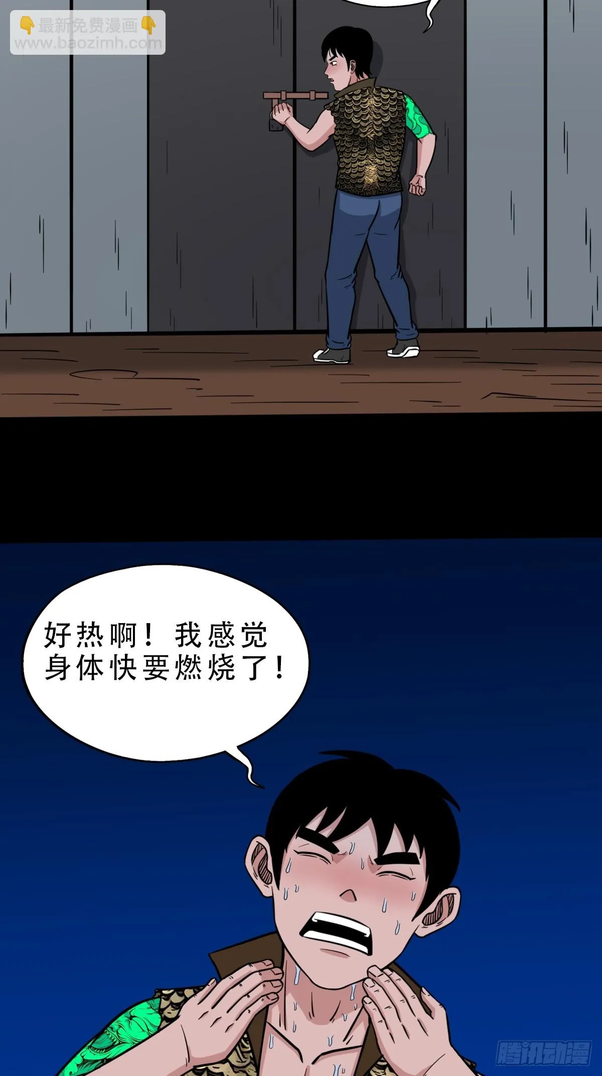 狗魂大法 第32页