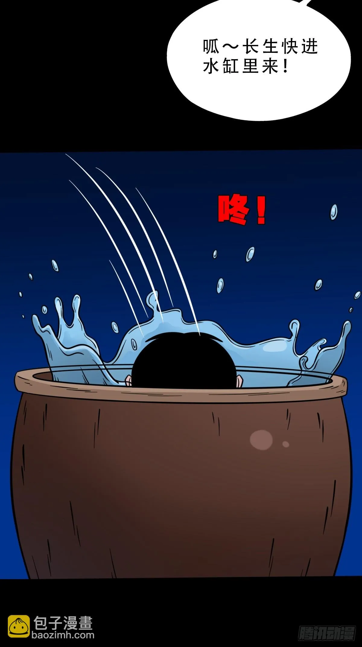 狗魂大法 第34页