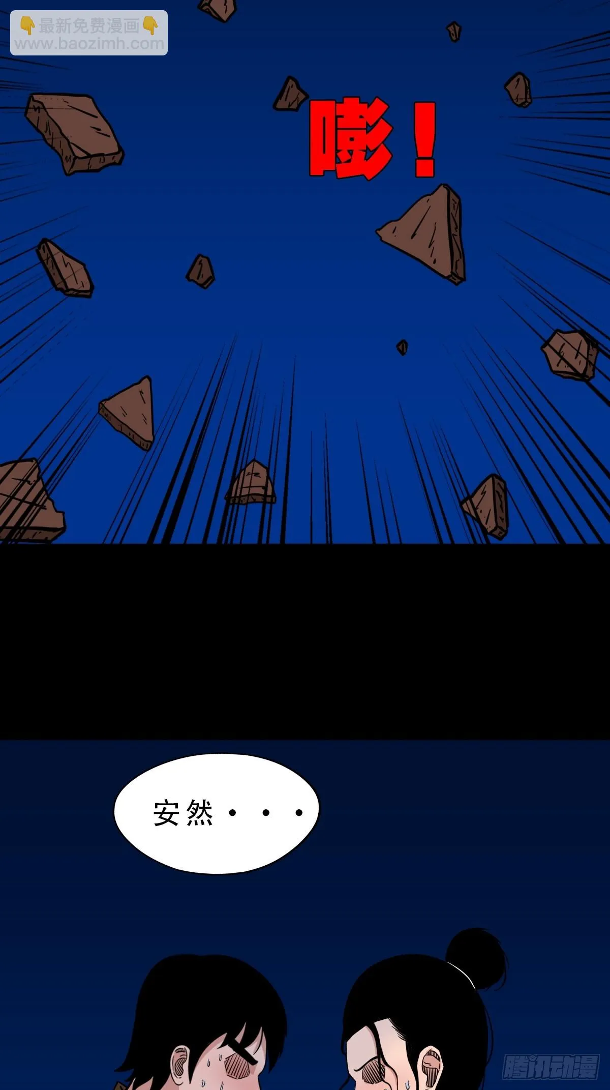 狗魂大法 第39页