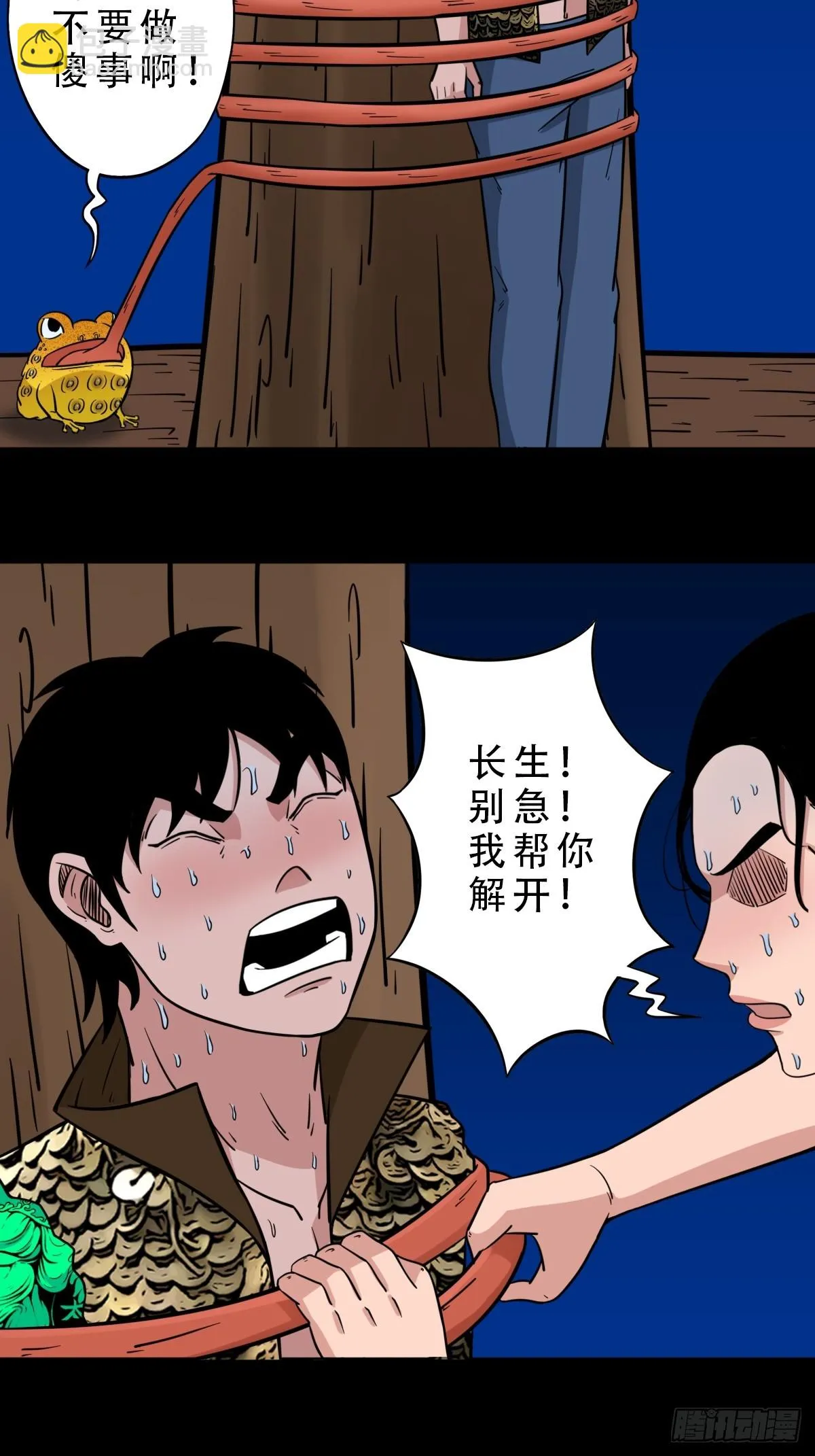 狗魂大法 第42页