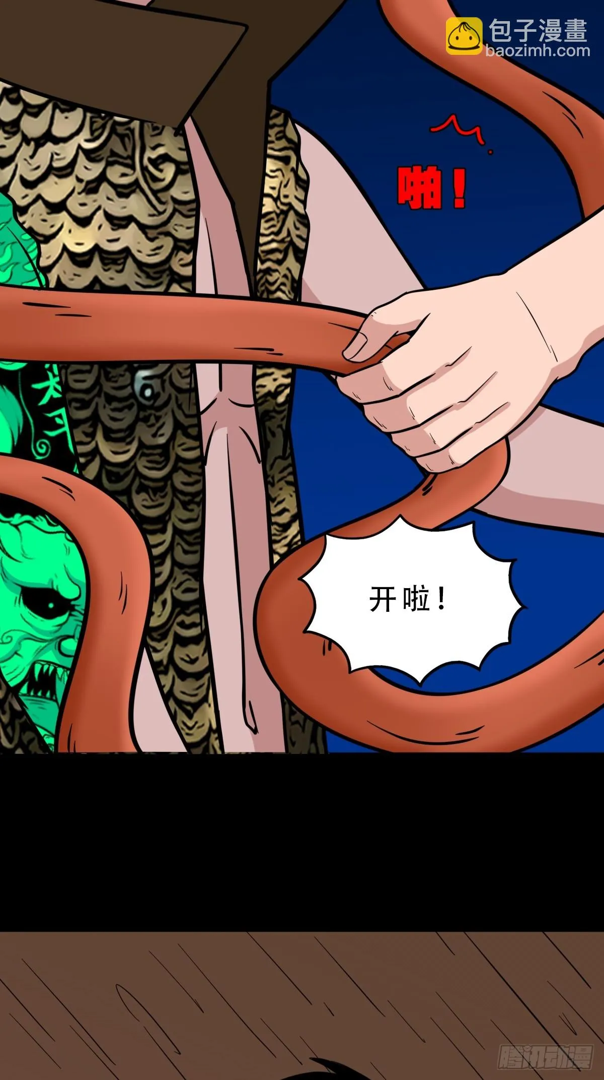 狗魂大法 第47页