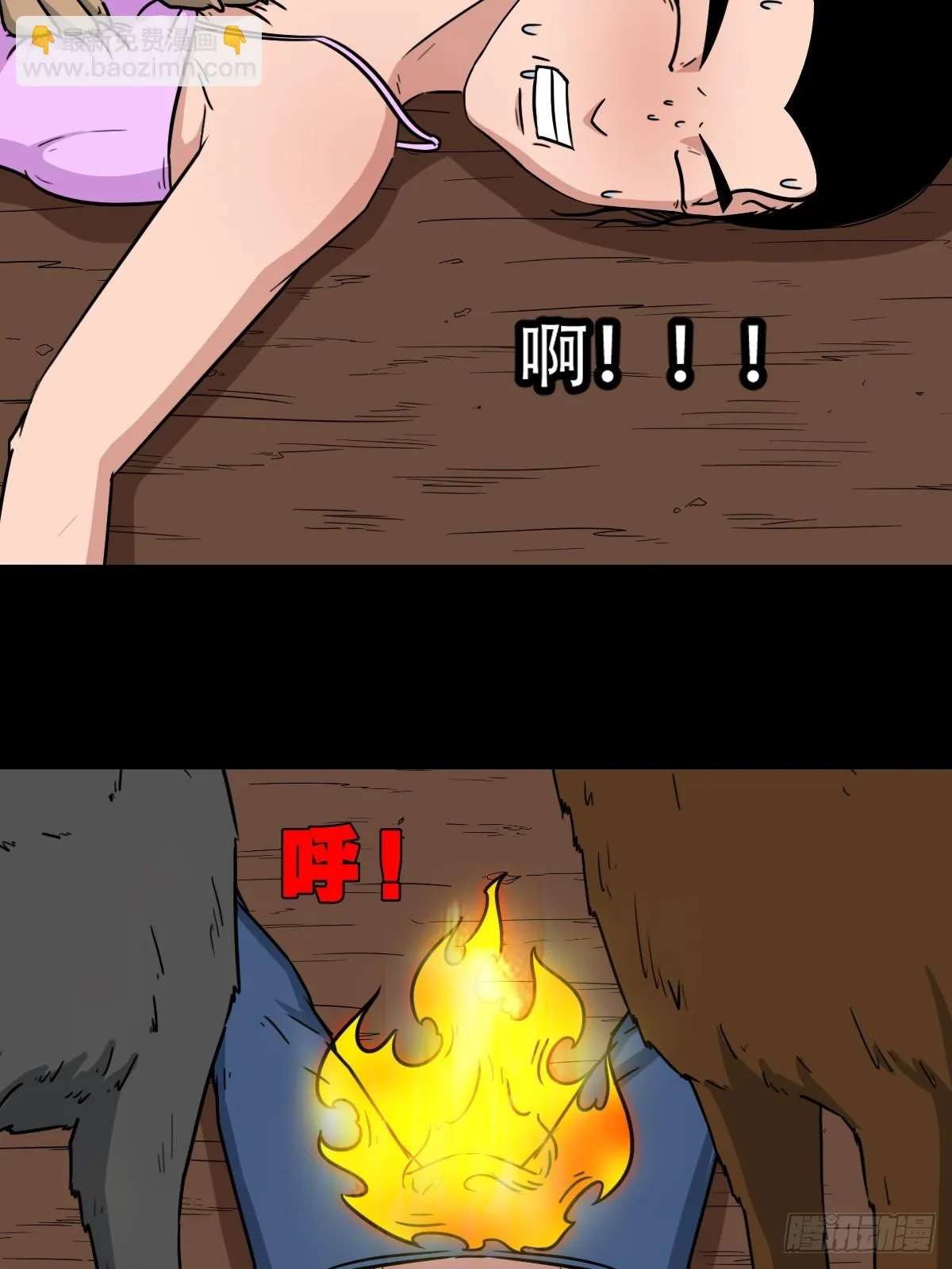狗魂大法 第56页