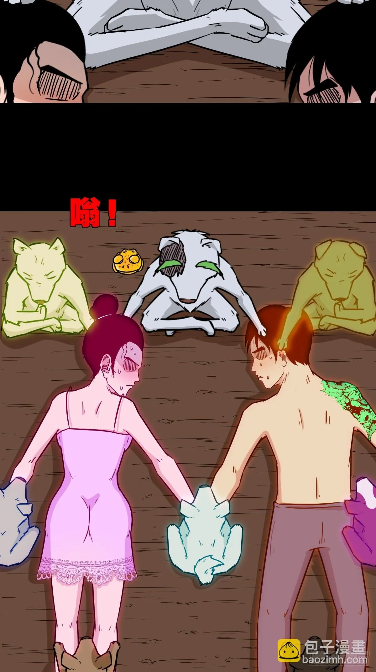狗魂大法 第63页