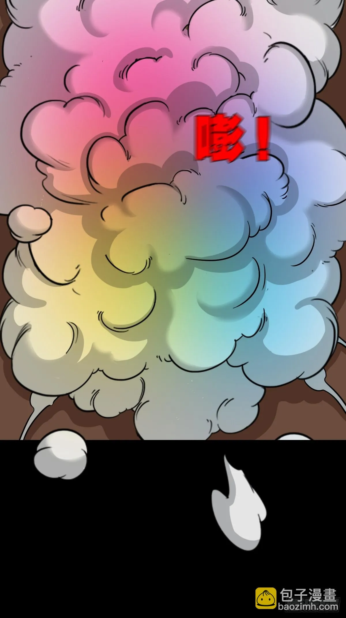 狗魂大法 第66页