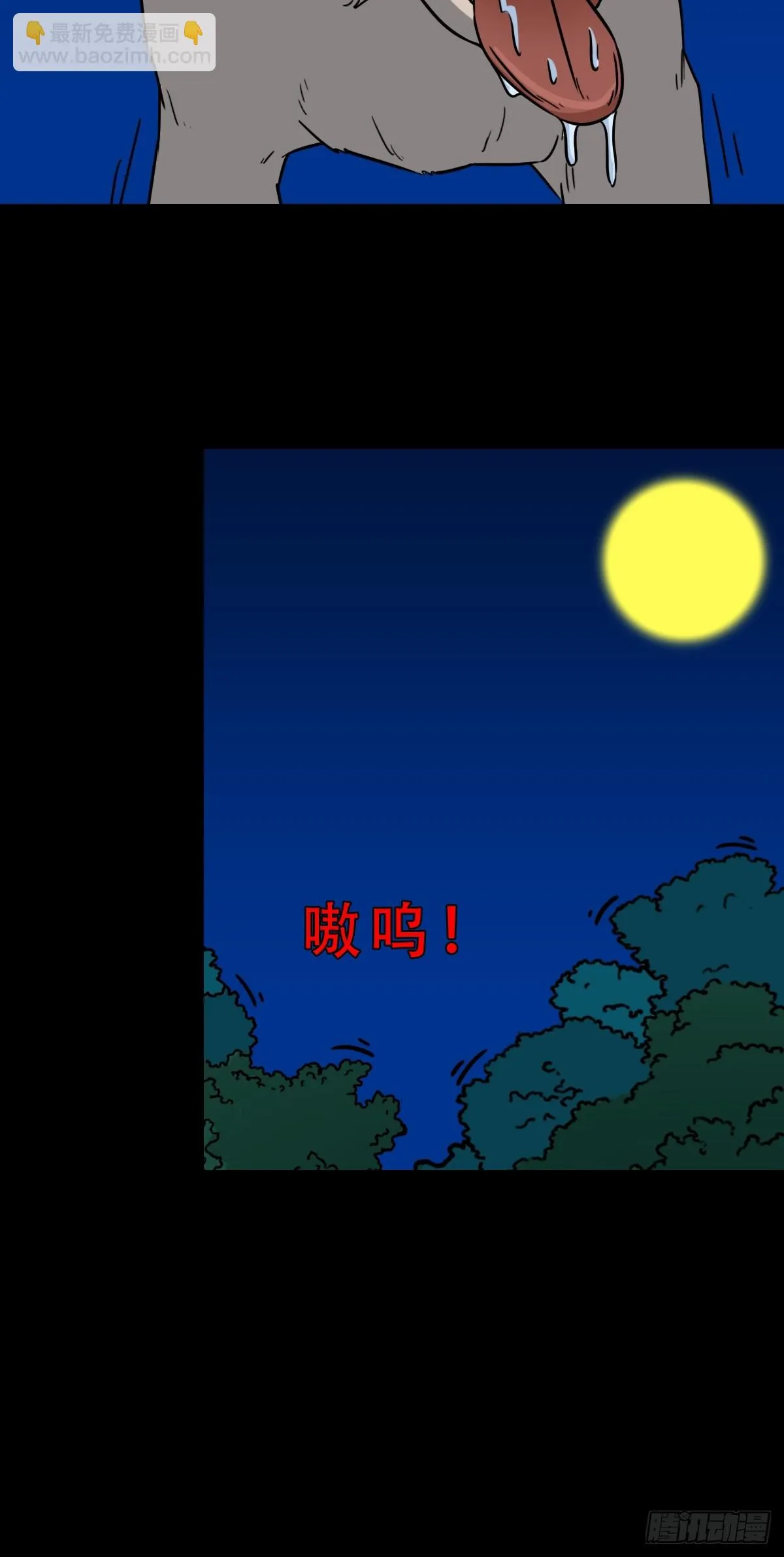 狗魂大法 第71页