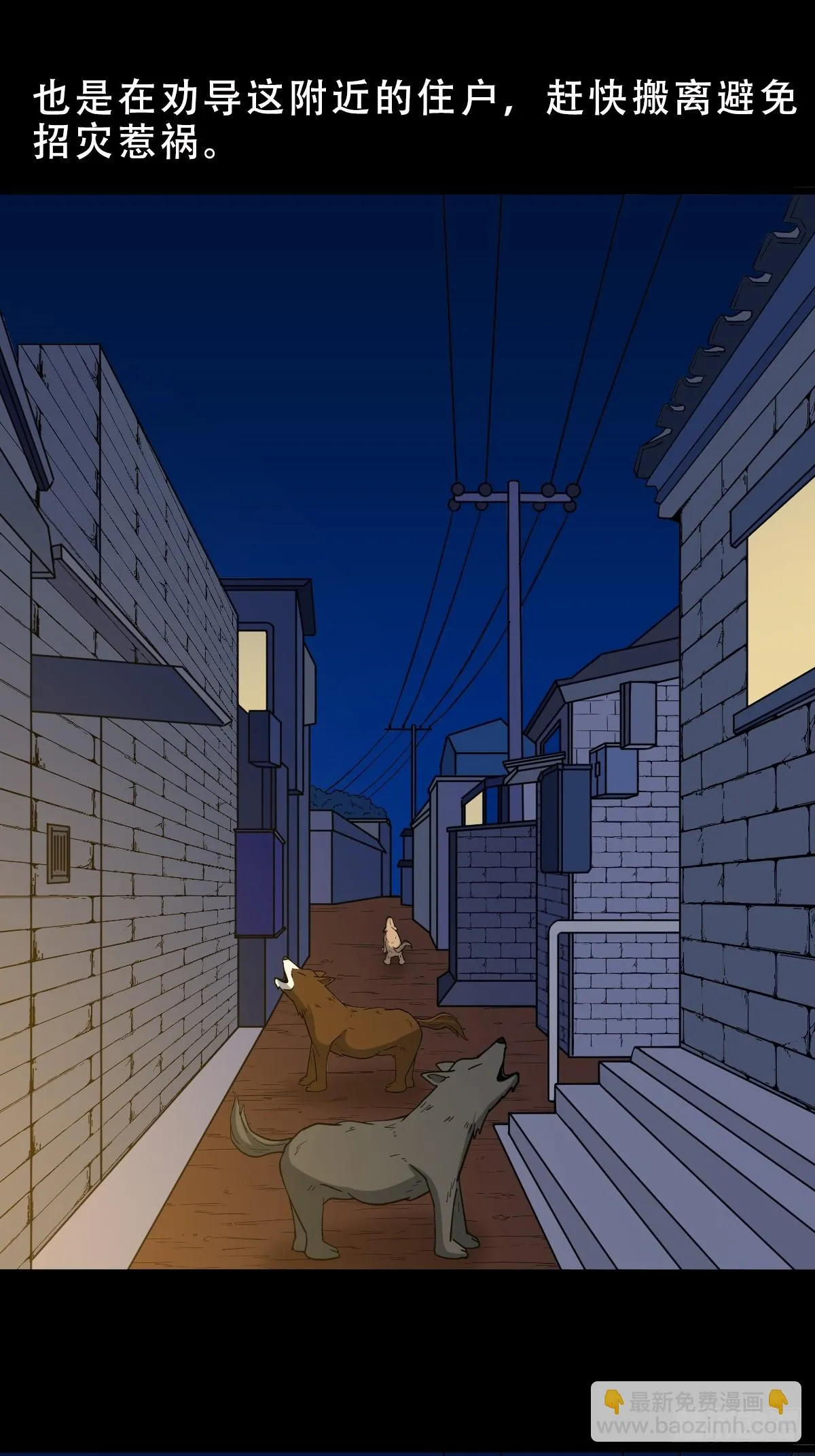 夜狗哭 第15页