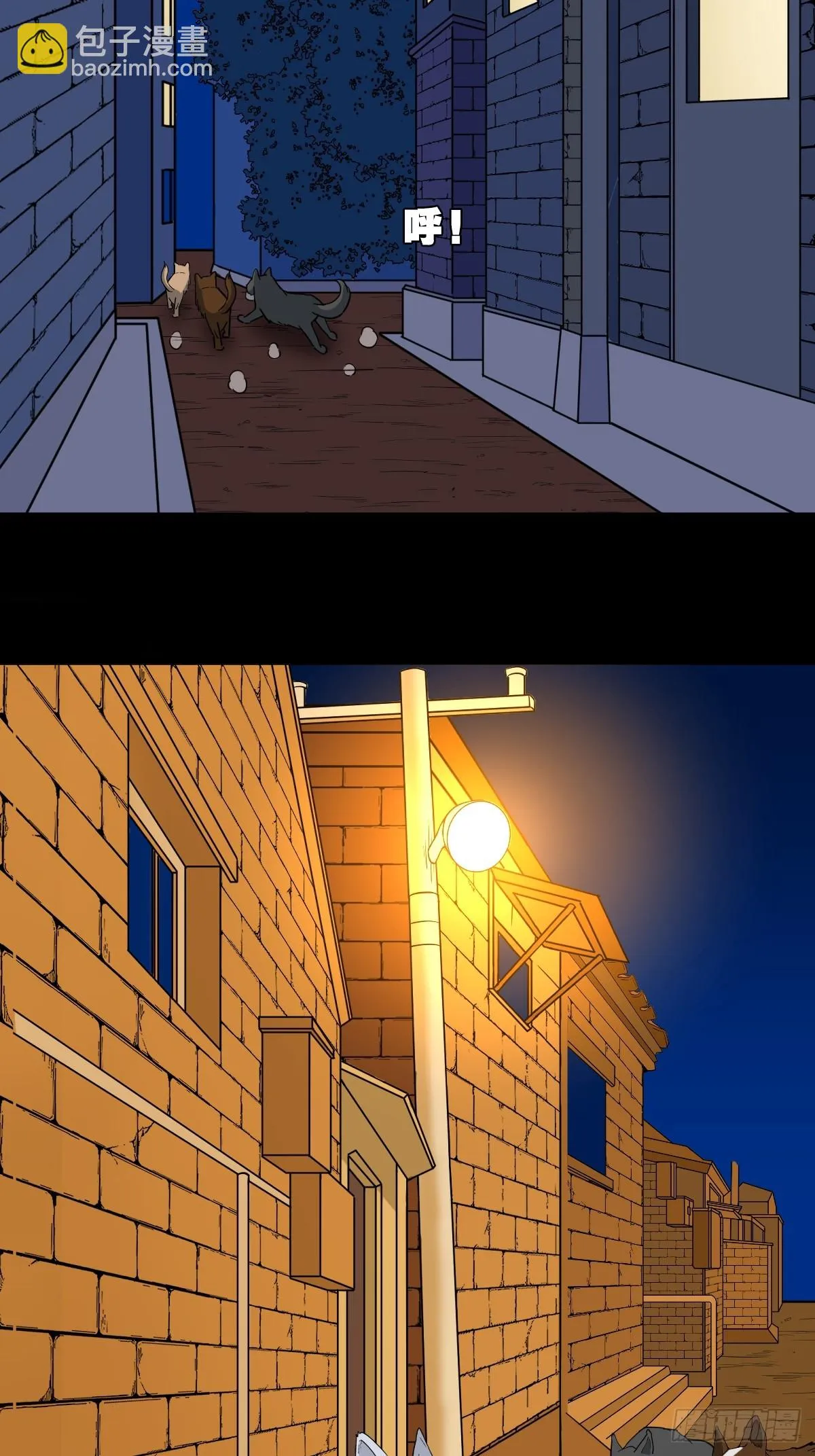 夜狗哭 第19页