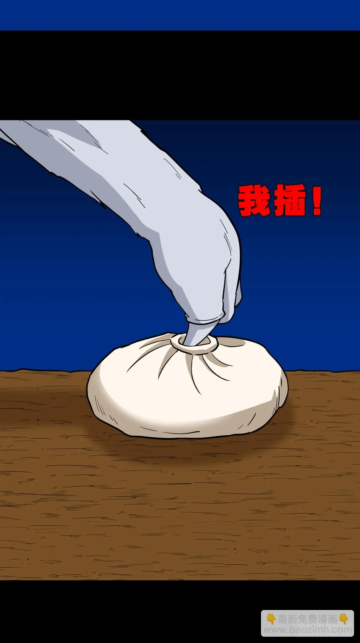 夜狗哭 第21页