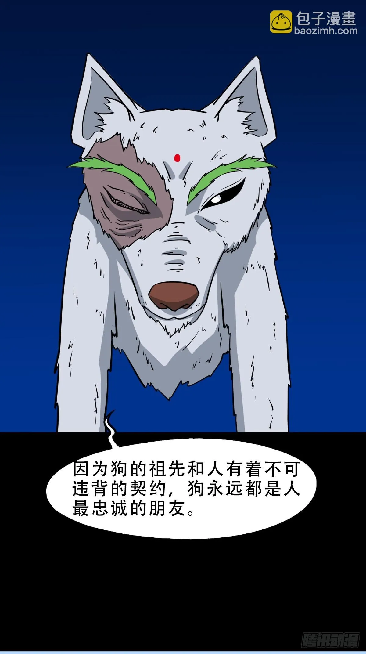 夜狗哭 第26页