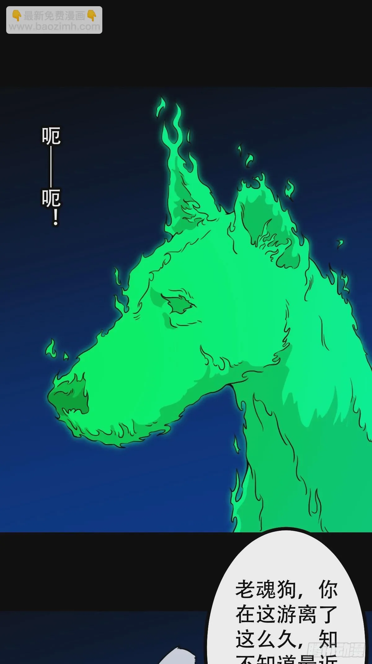 夜狗哭 第36页