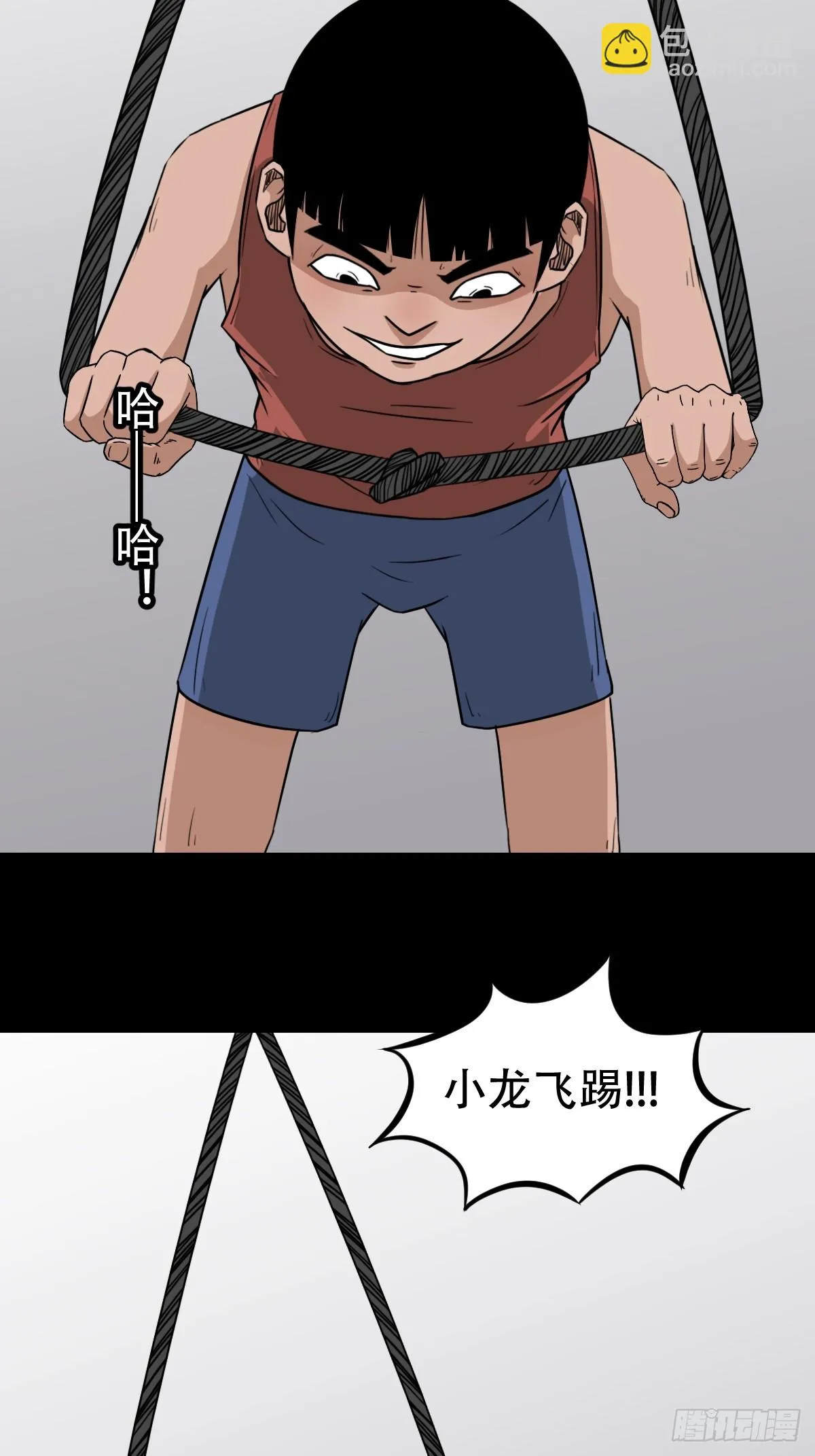 夜狗哭 第46页