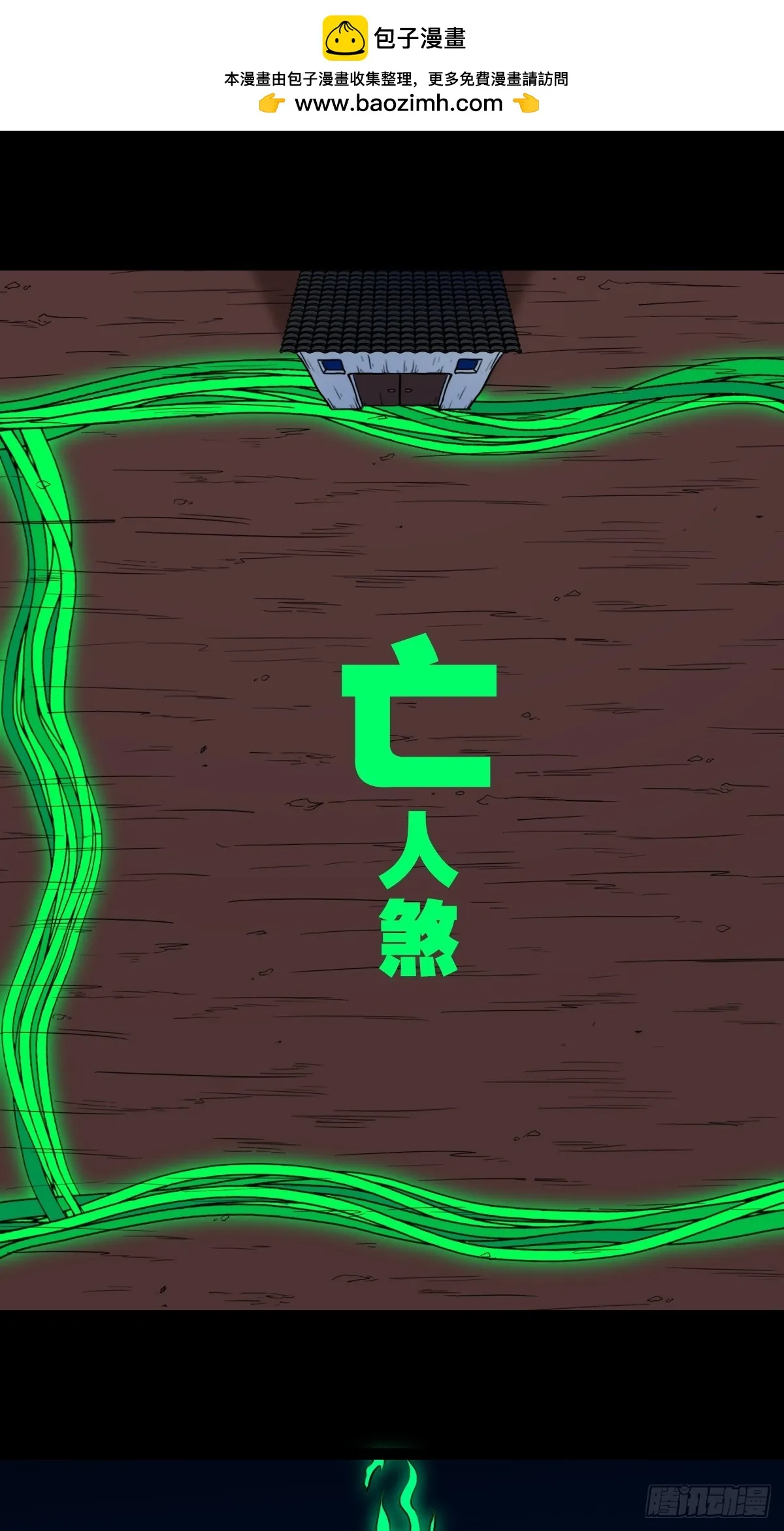 匚人煞 第1页