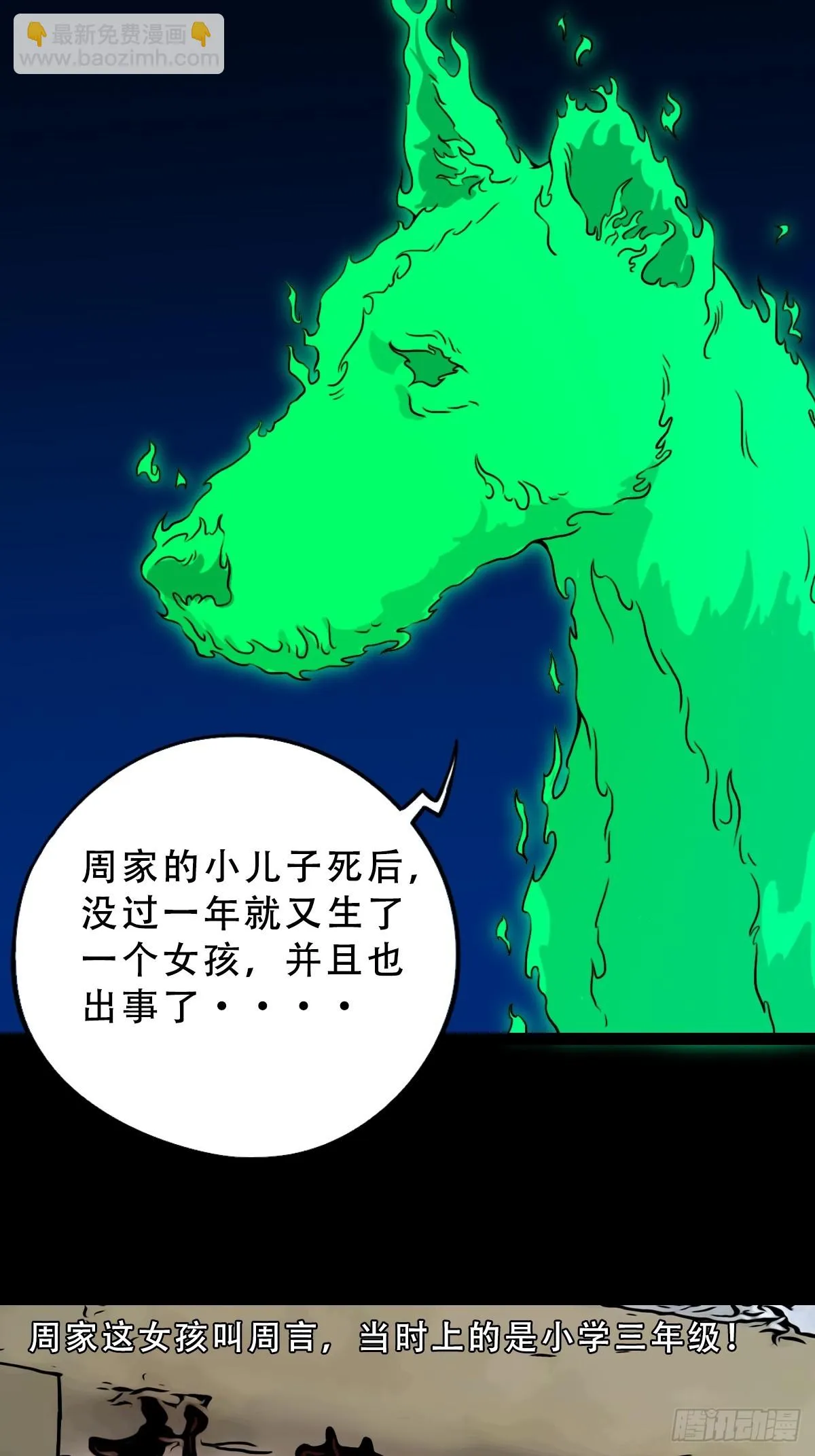 匚人煞 第2页