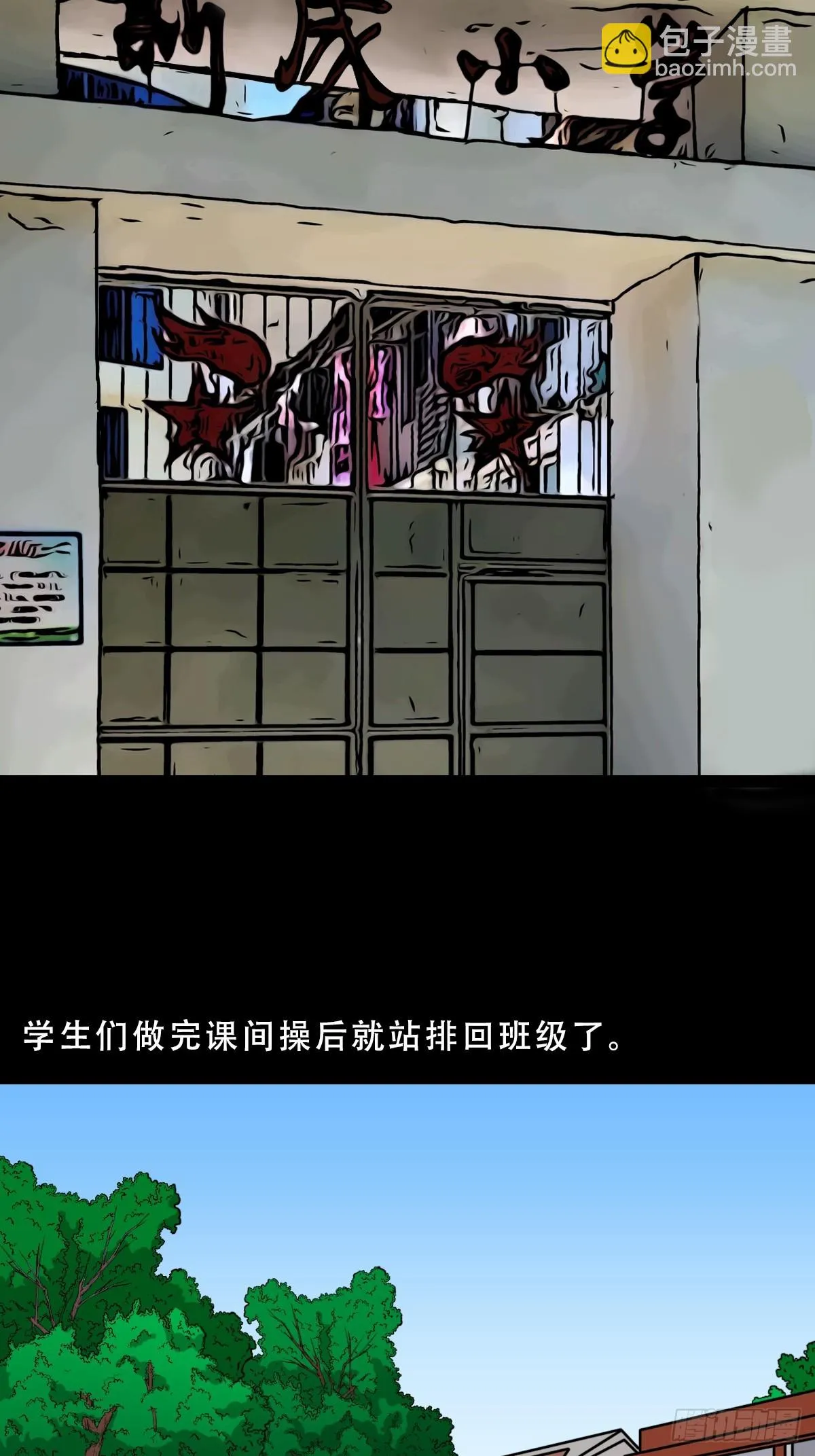 匚人煞 第3页