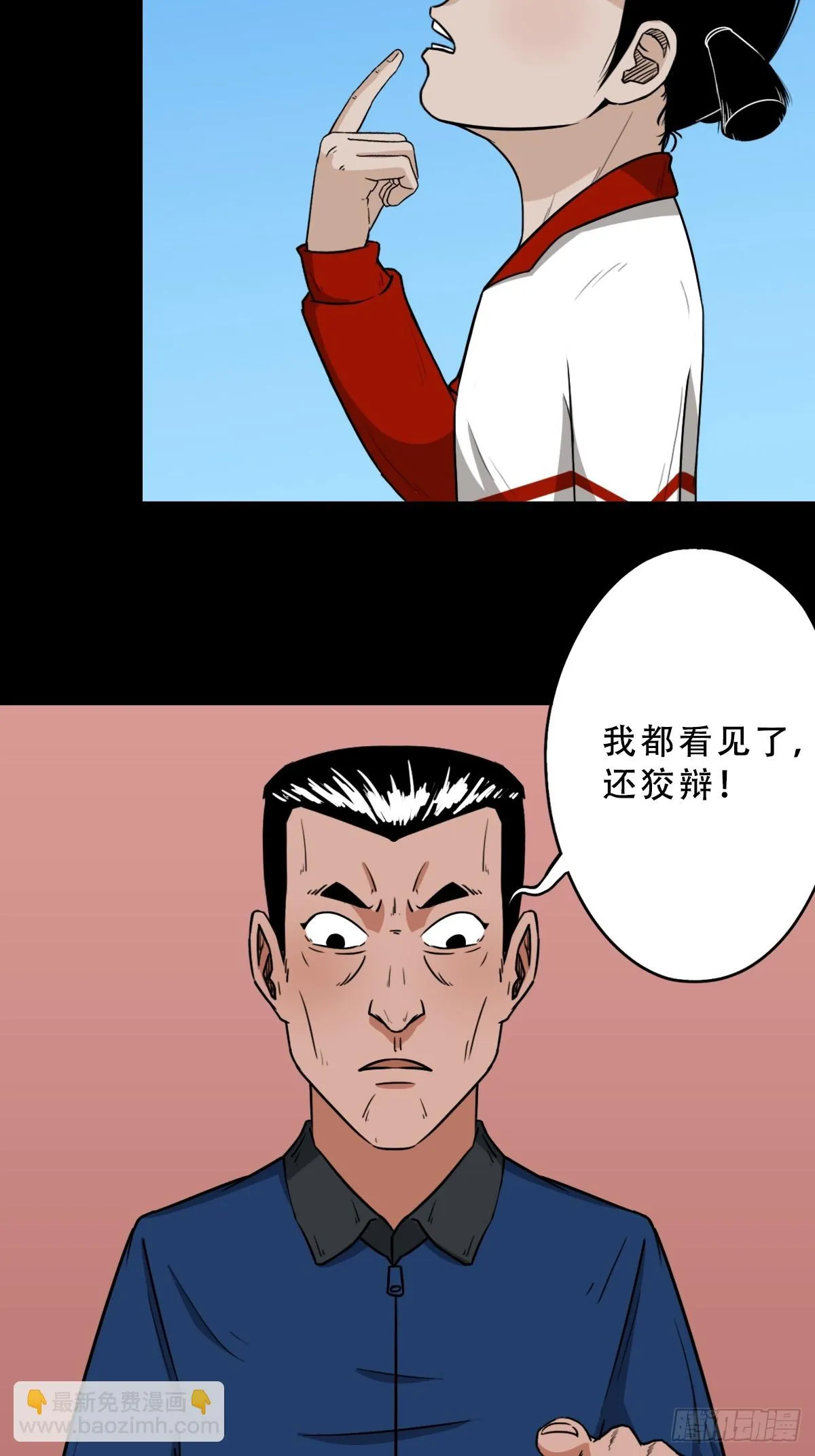 匚人煞 第6页
