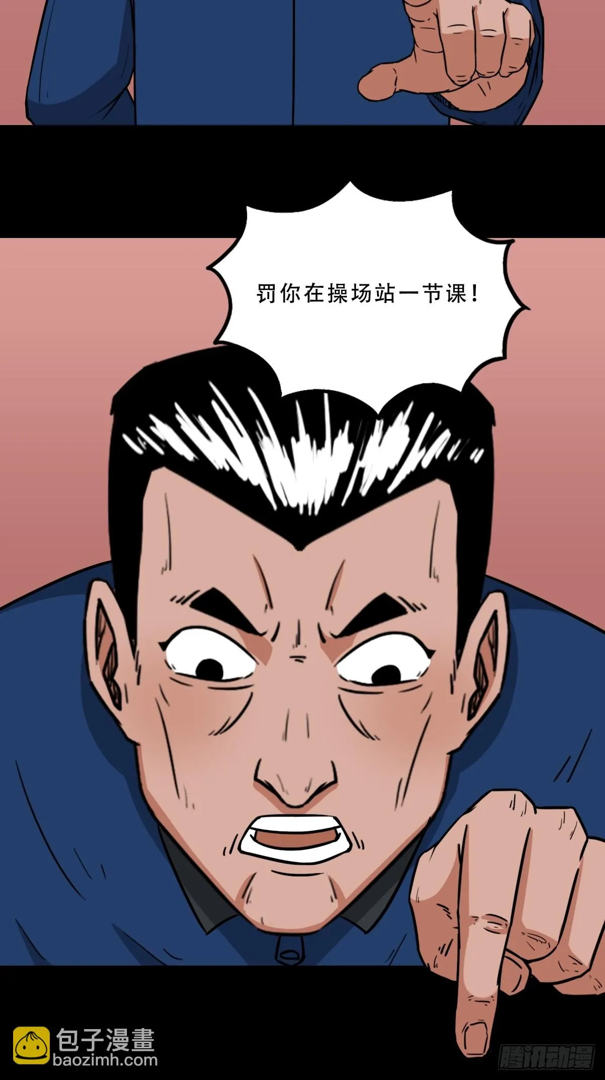 匚人煞 第7页