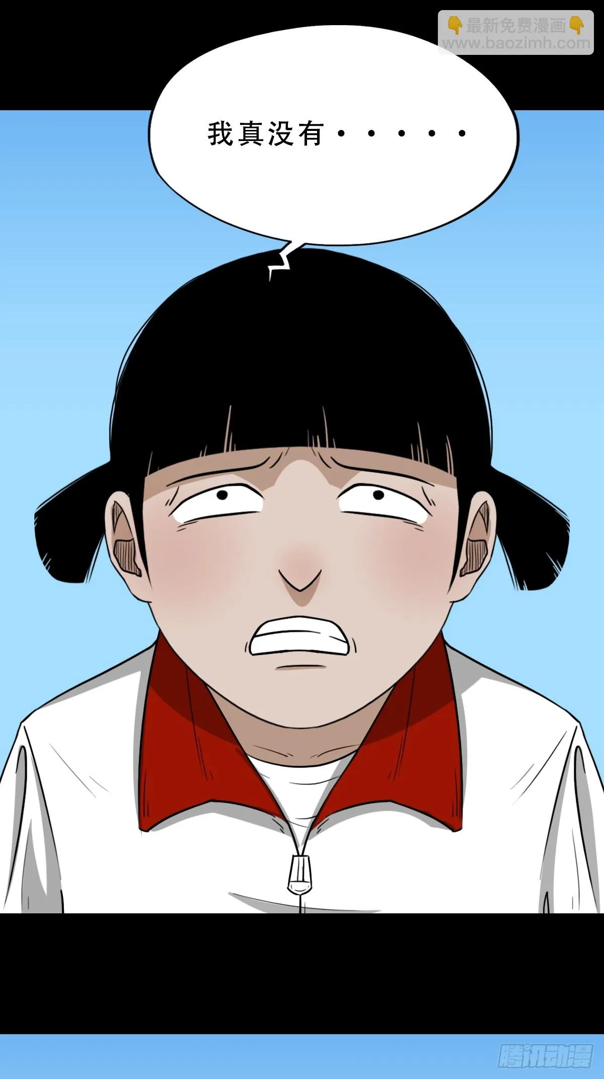 匚人煞 第8页