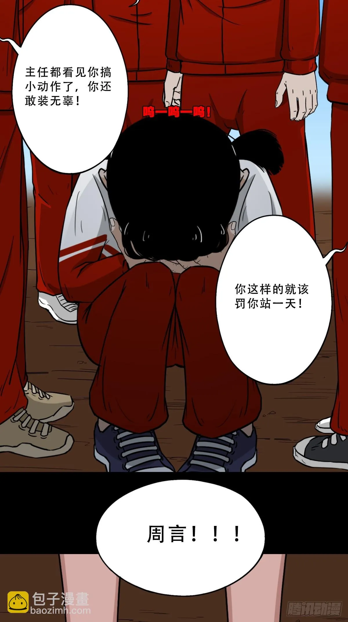 匚人煞 第10页