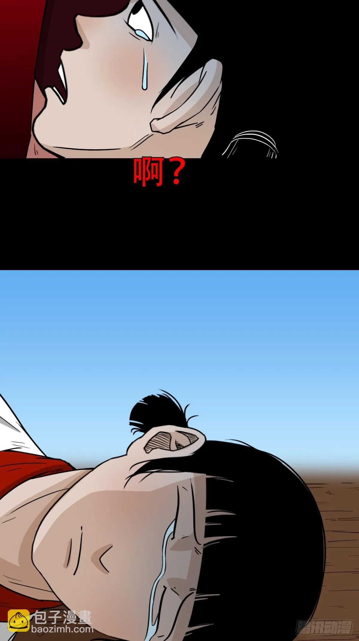 匚人煞 第13页
