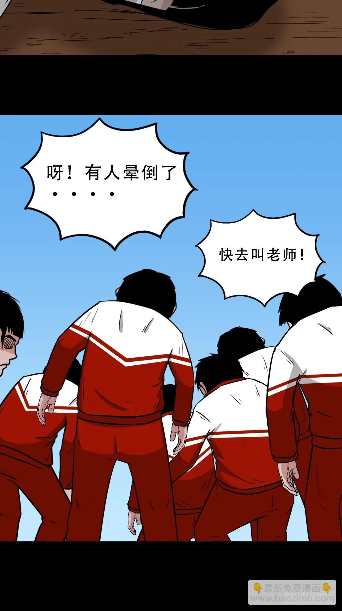 匚人煞 第14页