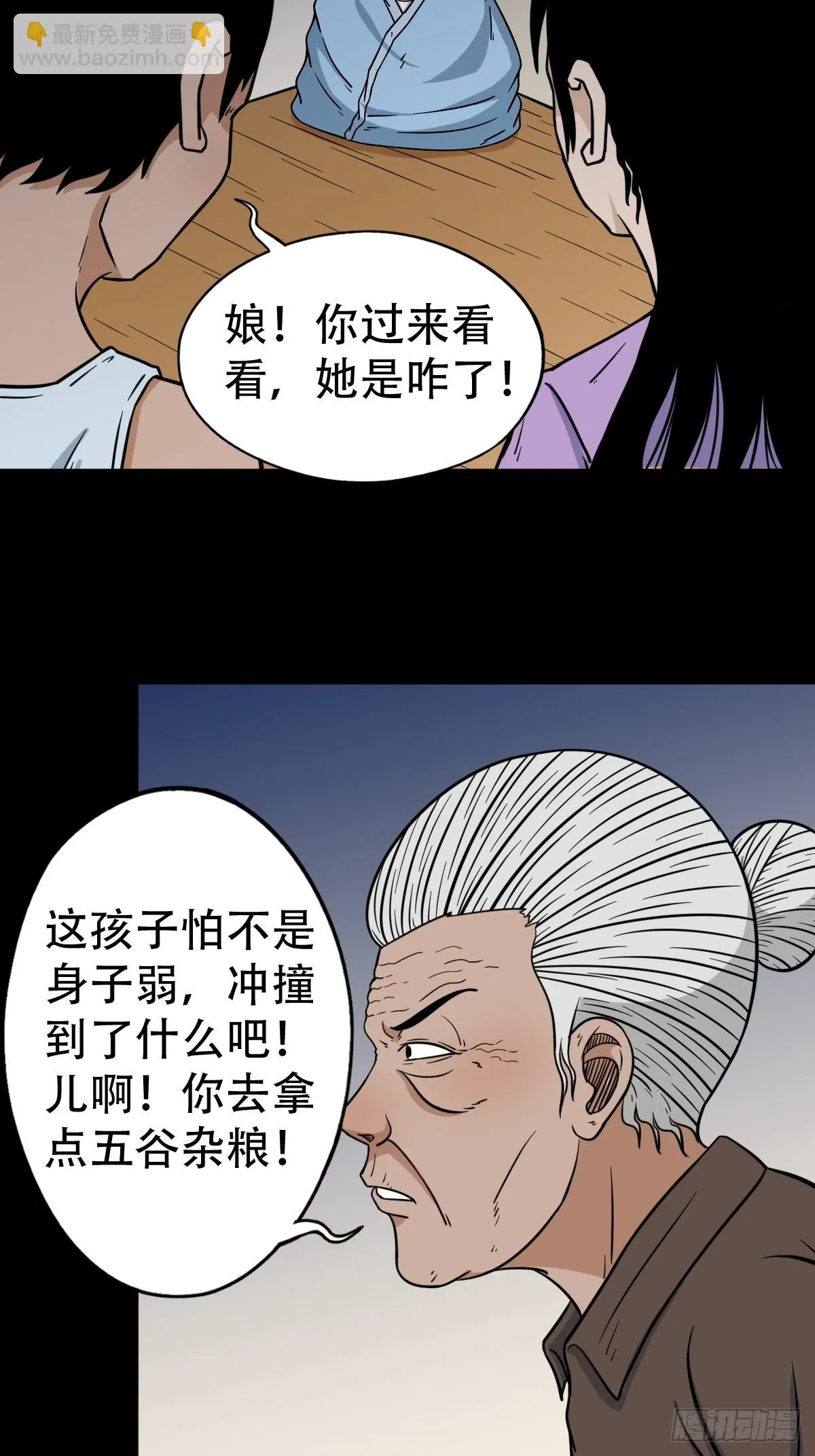 匚人煞 第17页