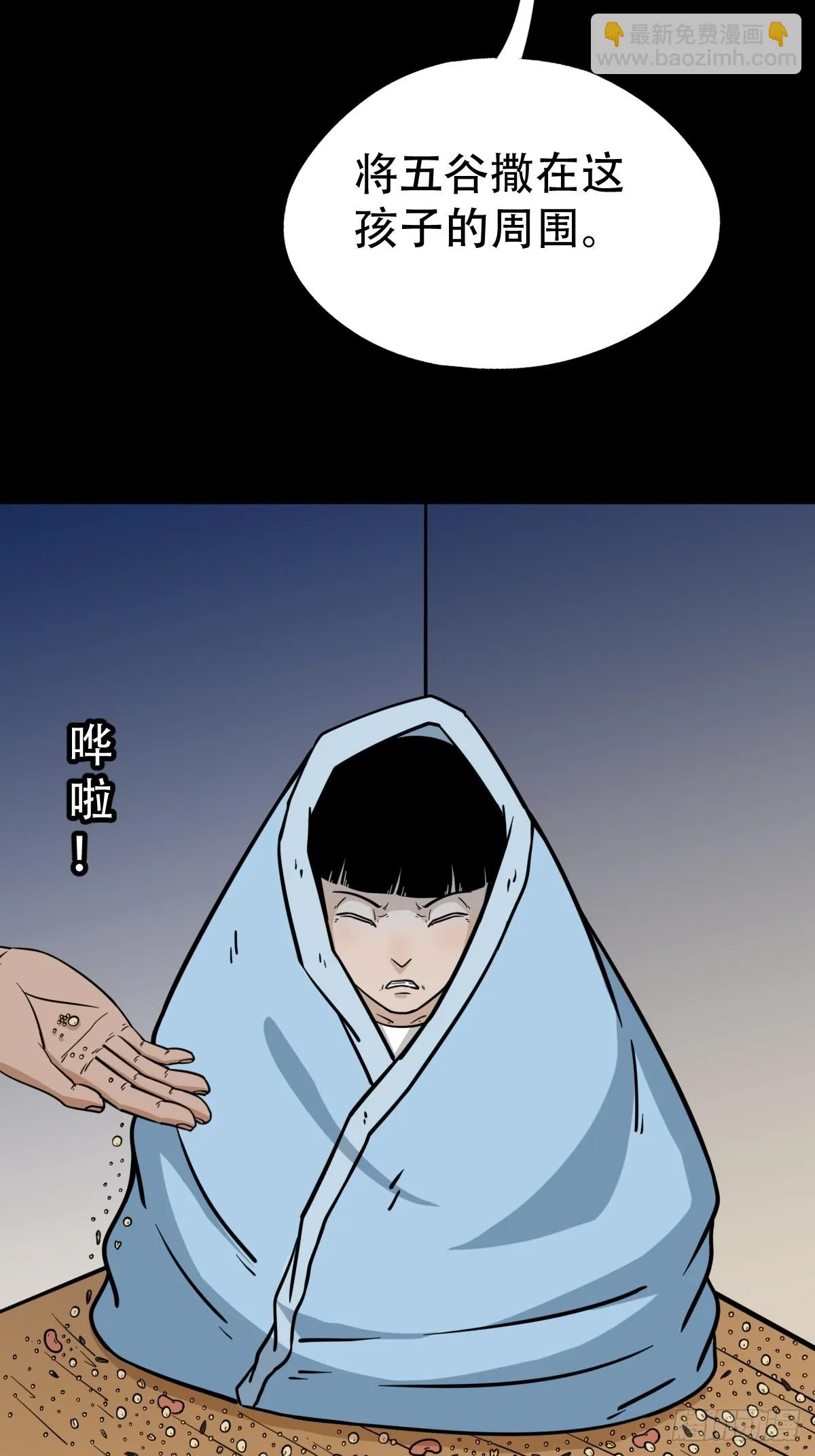 匚人煞 第19页