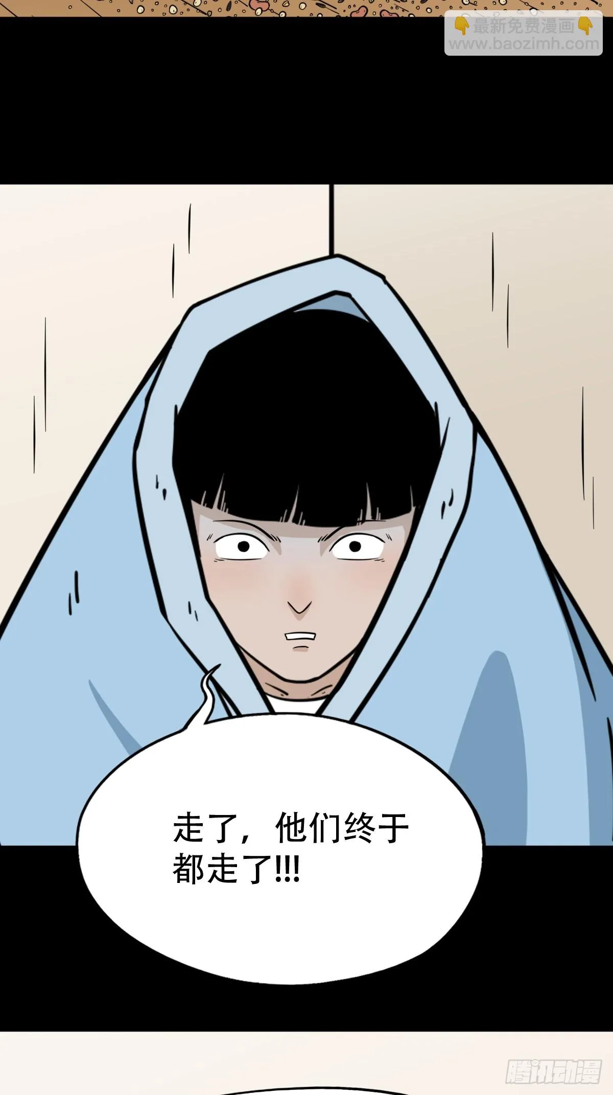 匚人煞 第20页
