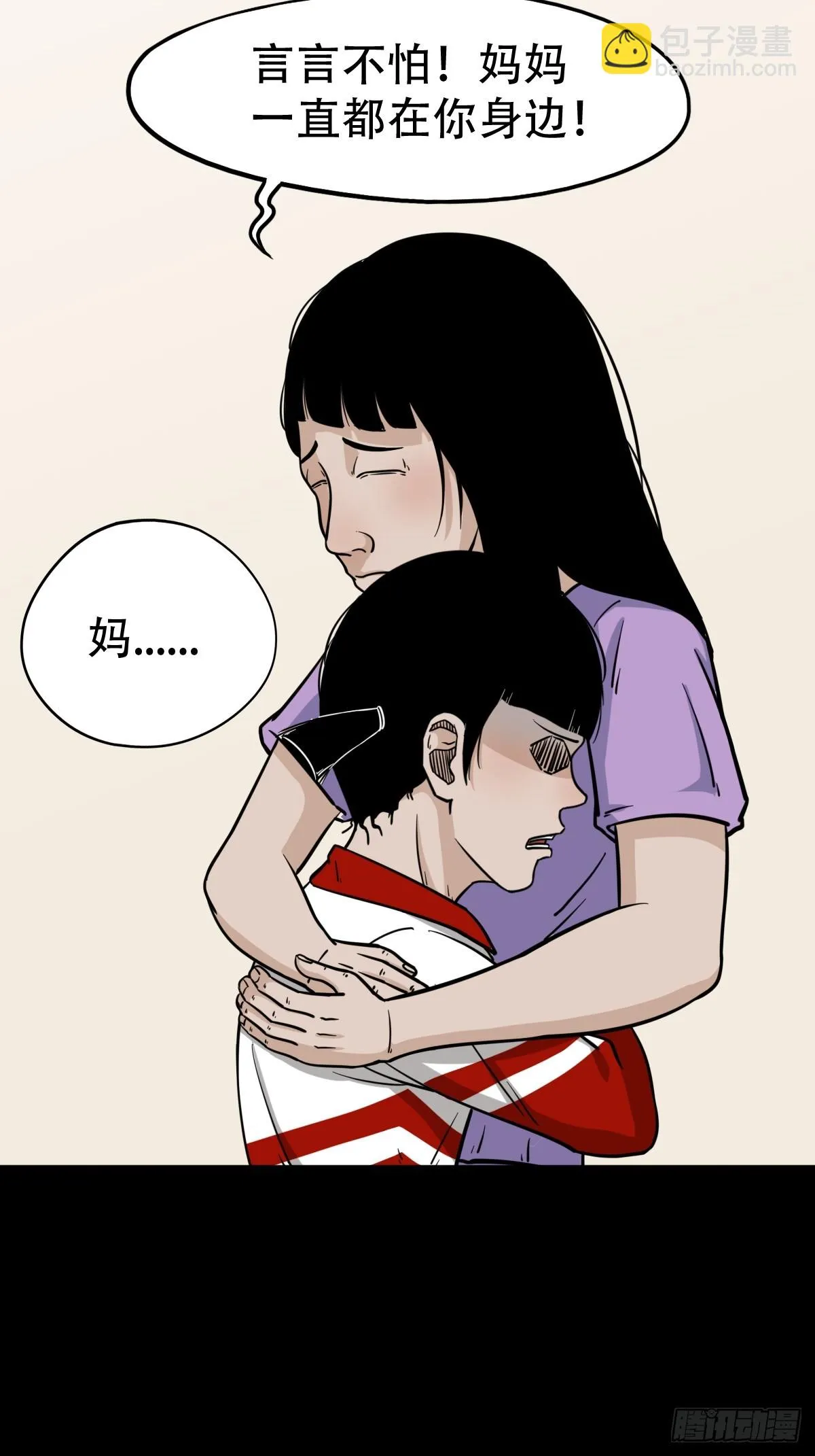 匚人煞 第21页