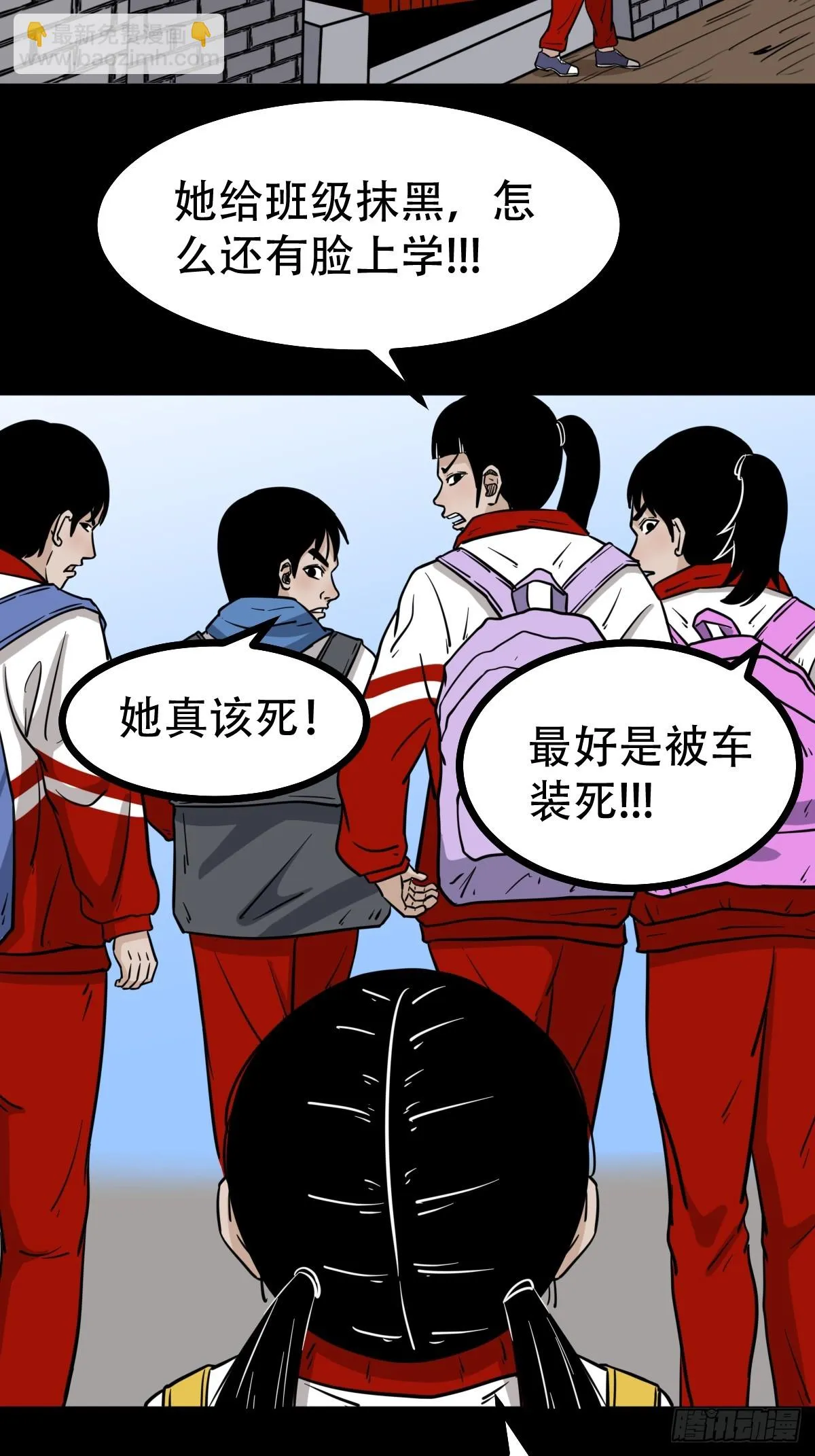 匚人煞 第24页