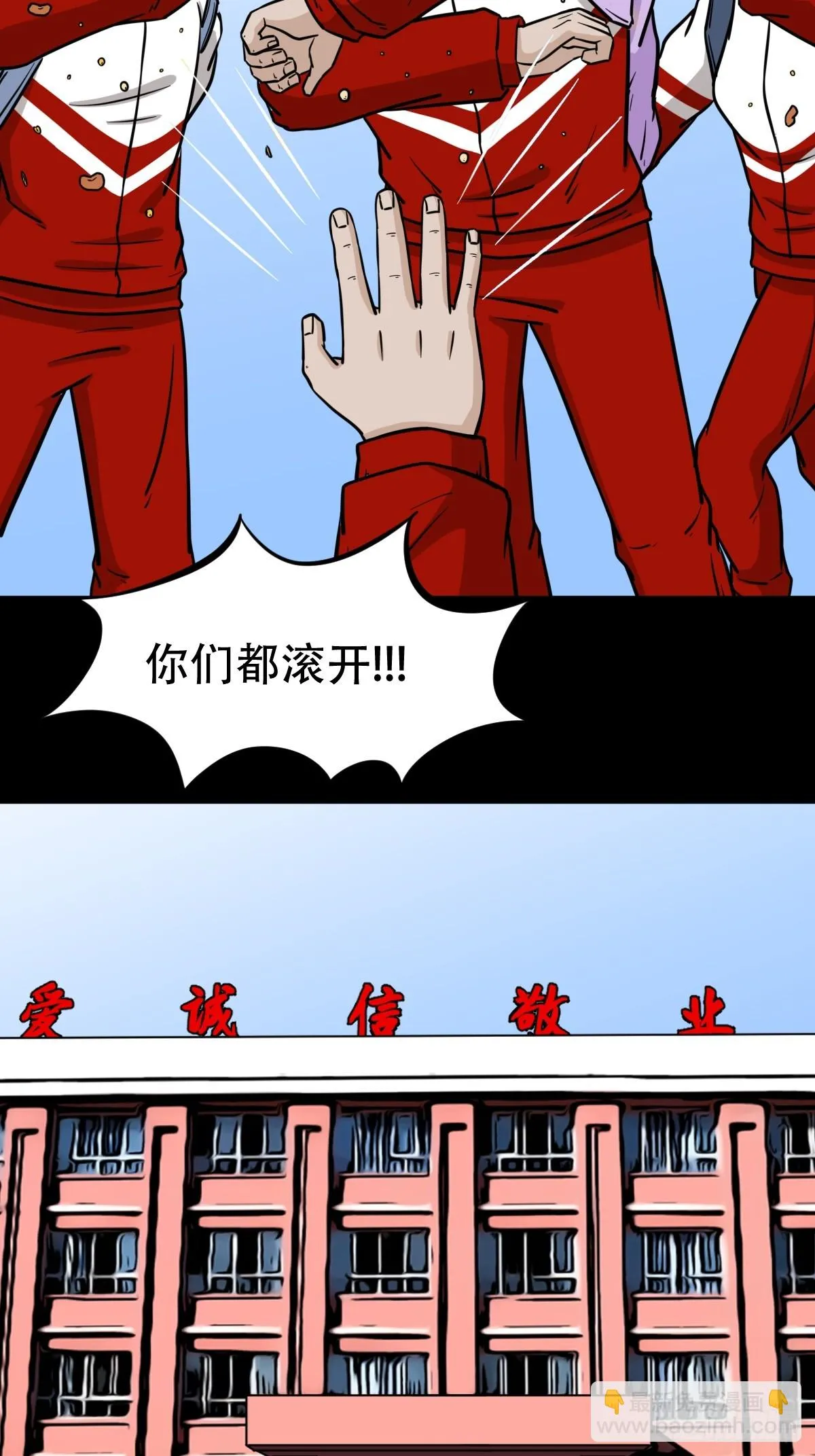 匚人煞 第26页