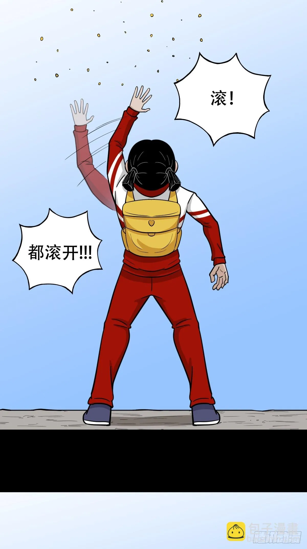 匚人煞 第31页