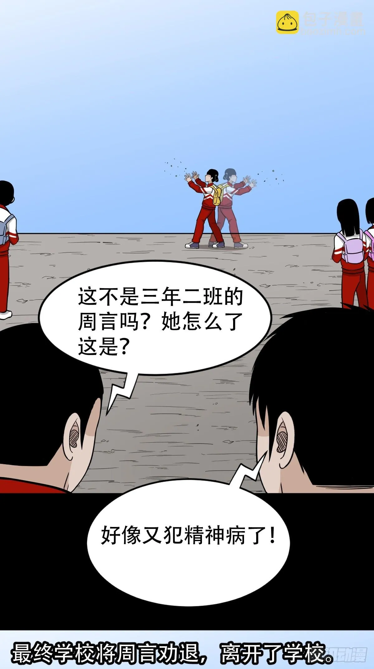 匚人煞 第32页