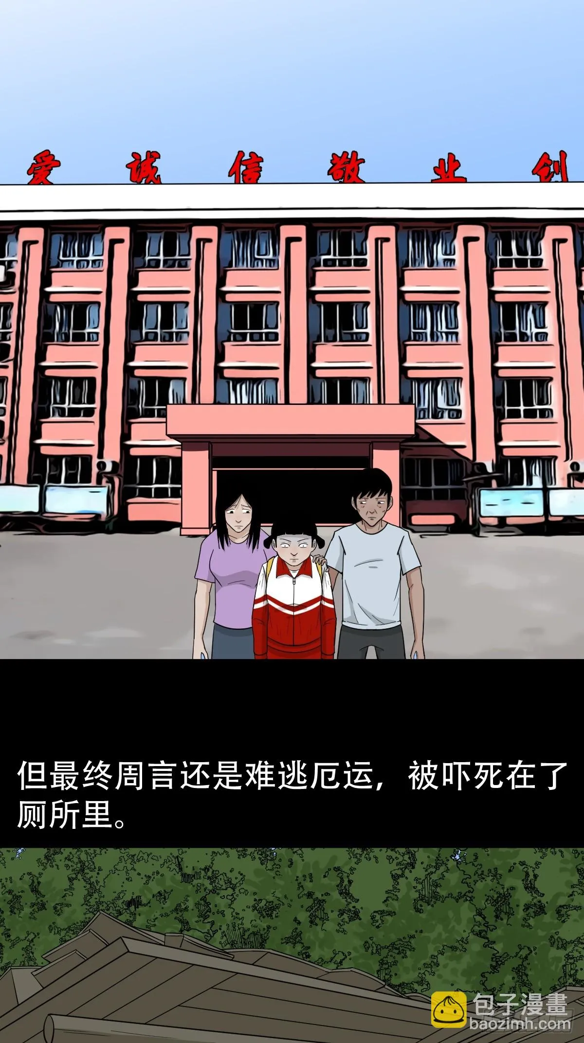 匚人煞 第33页