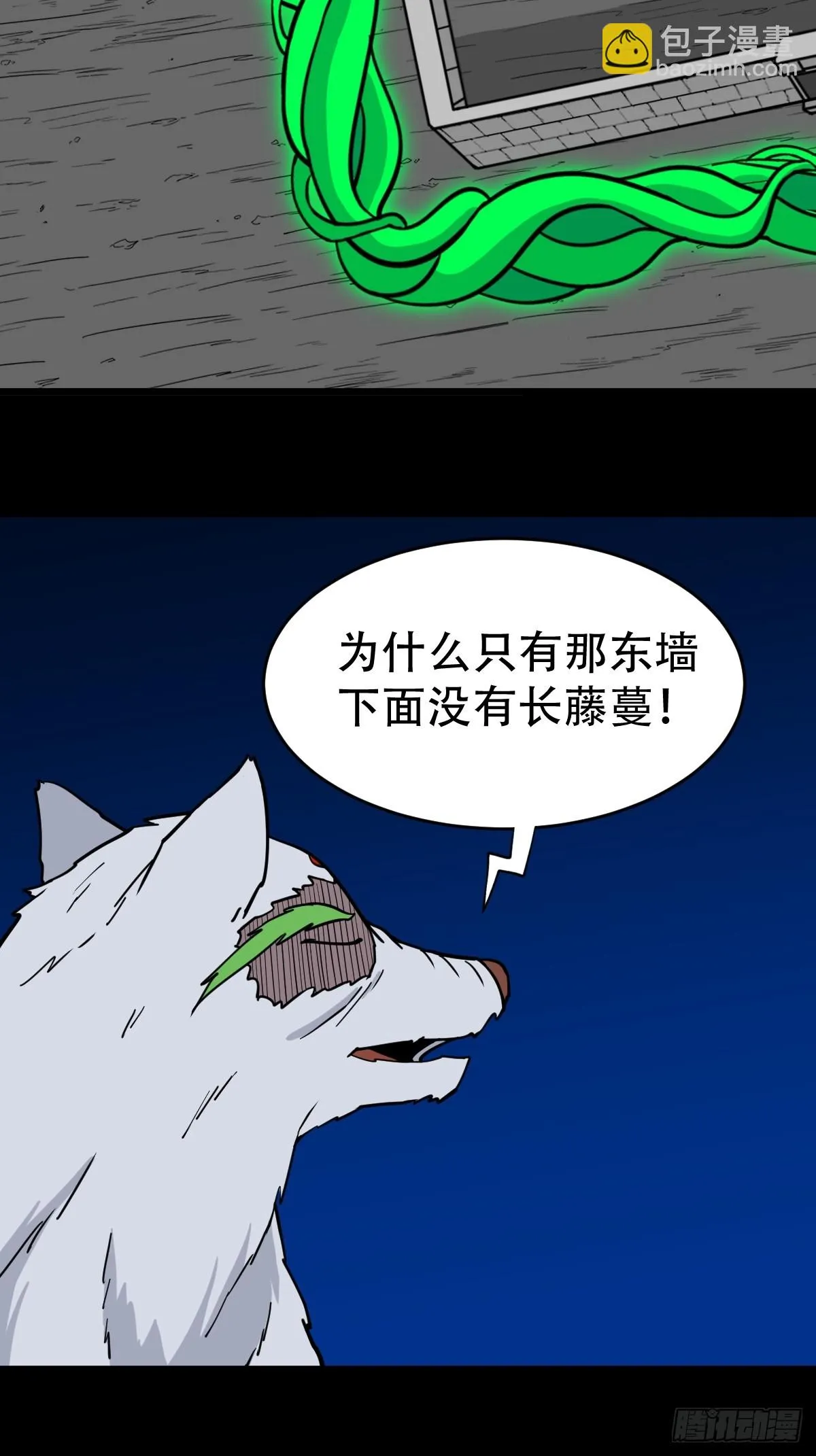 匚人煞 第41页