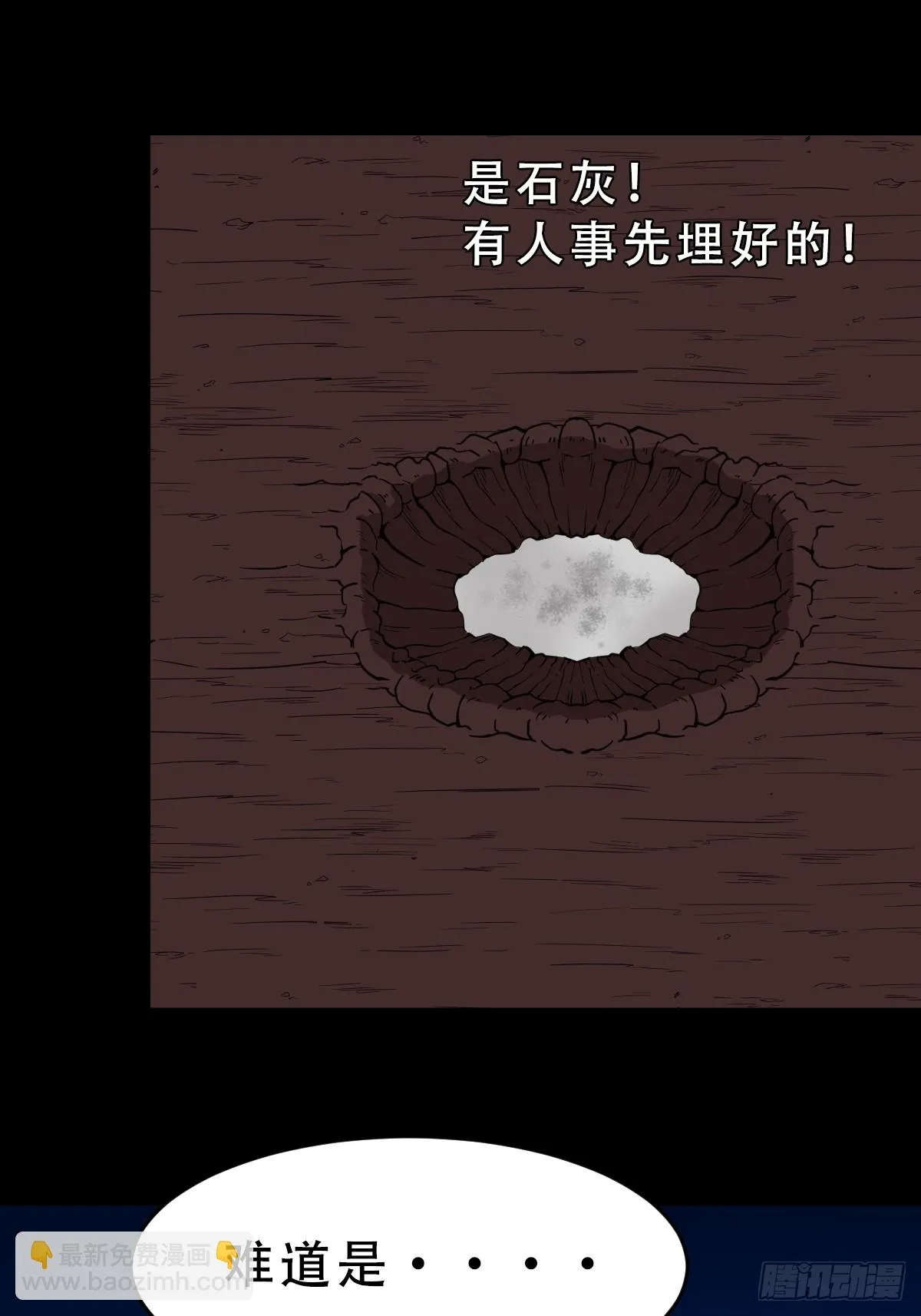 匚人煞 第43页