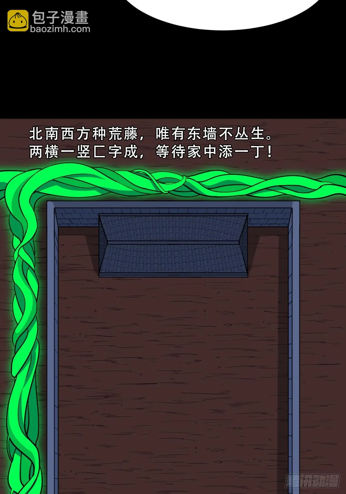 匚人煞 第45页