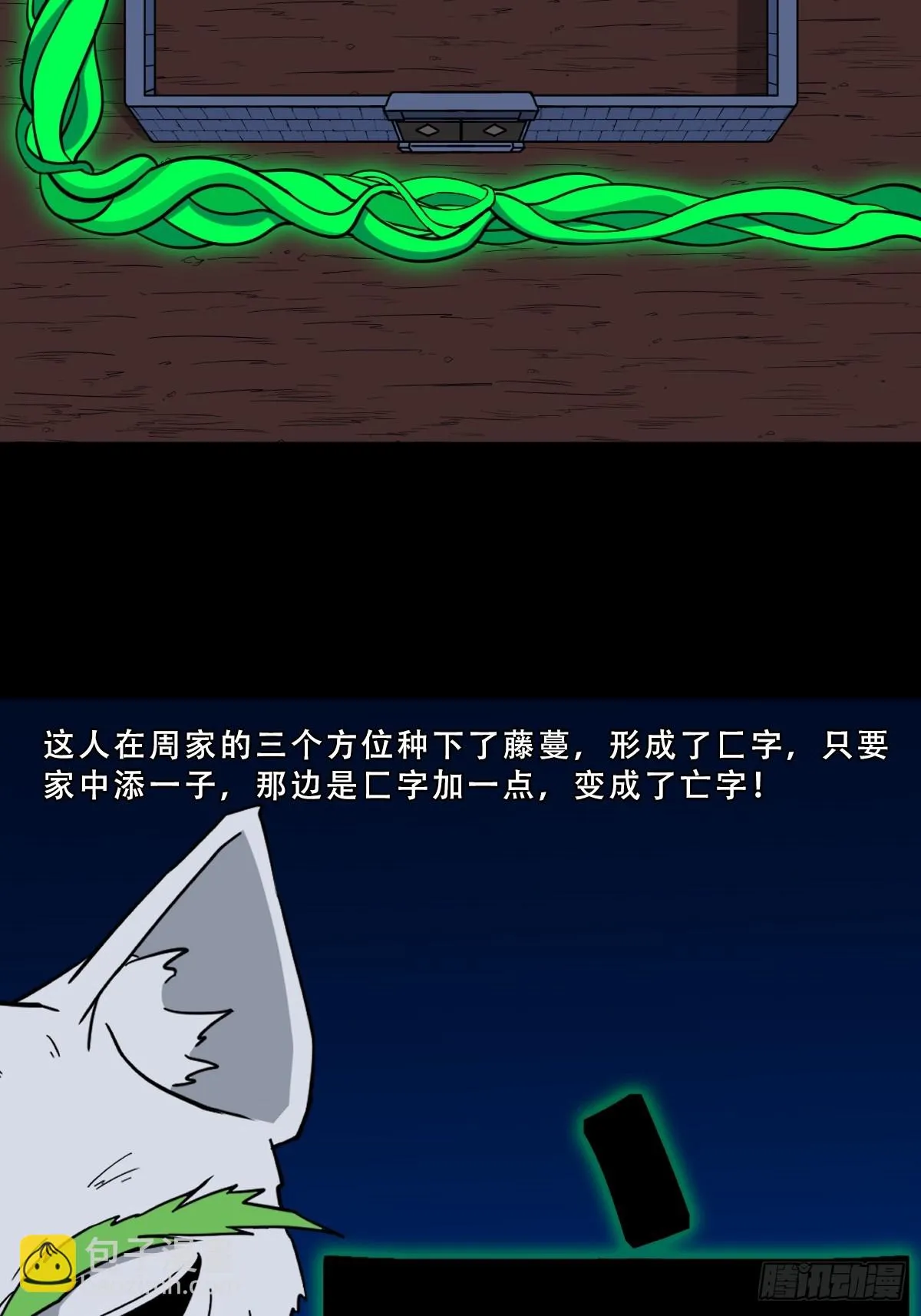 匚人煞 第46页