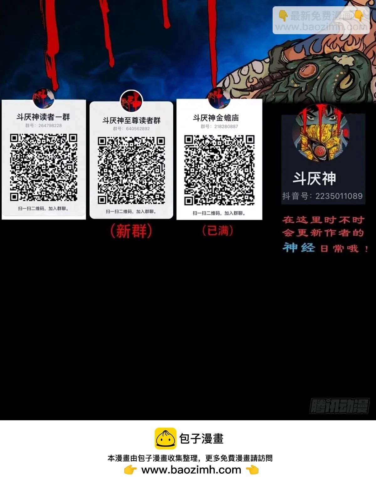 匚人煞 第50页