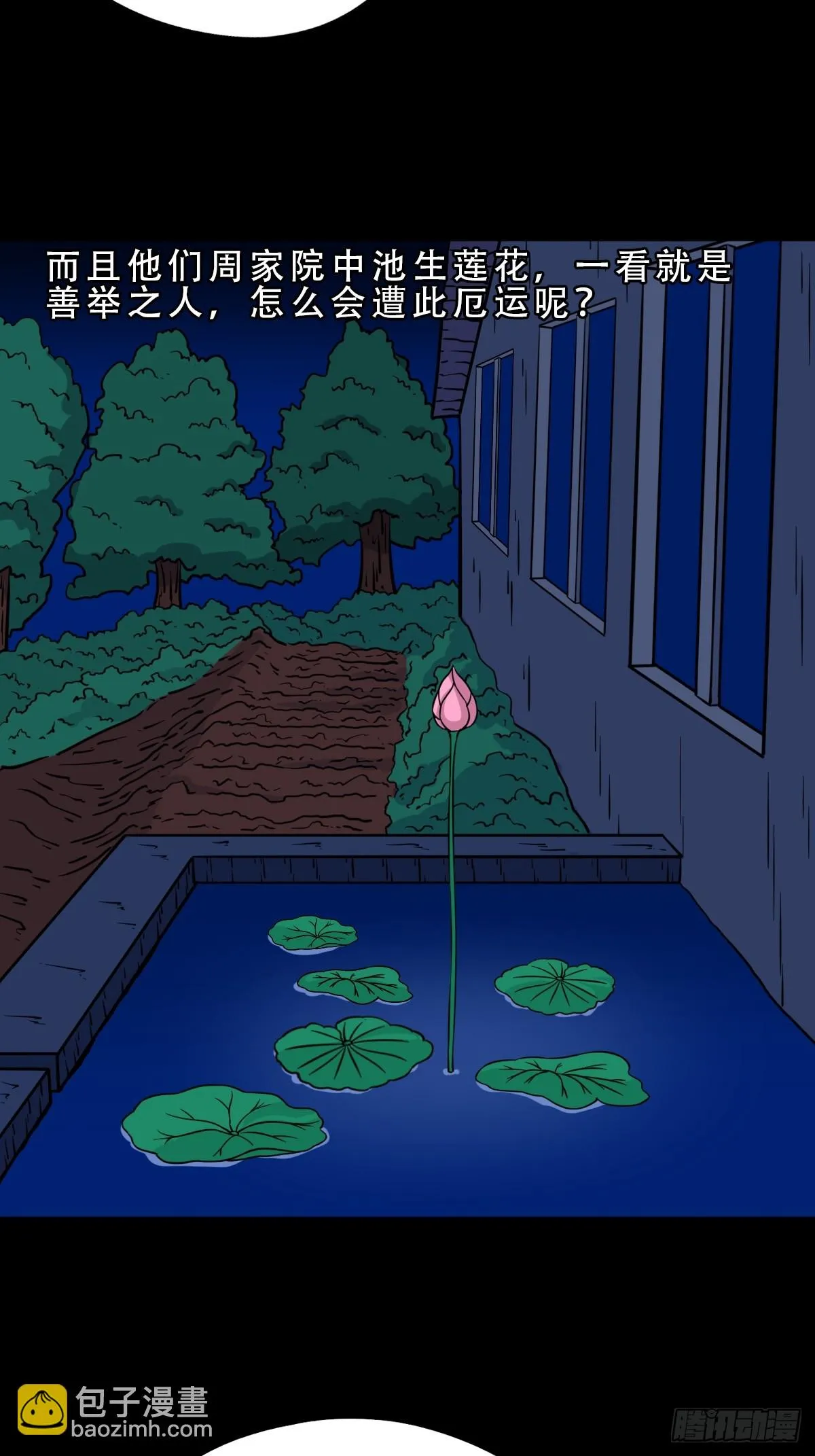 鸭先知 第3页