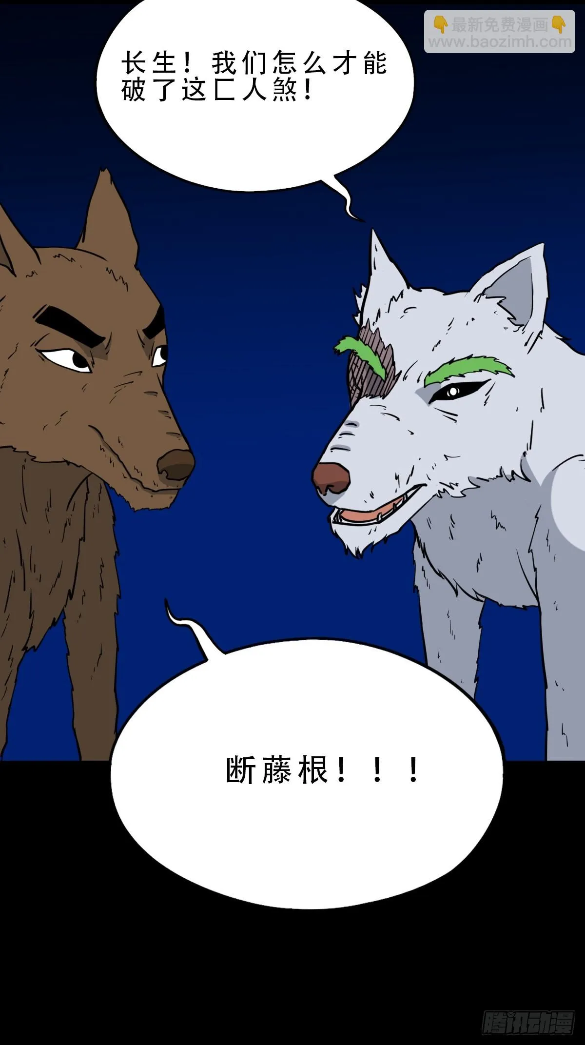 鸭先知 第4页