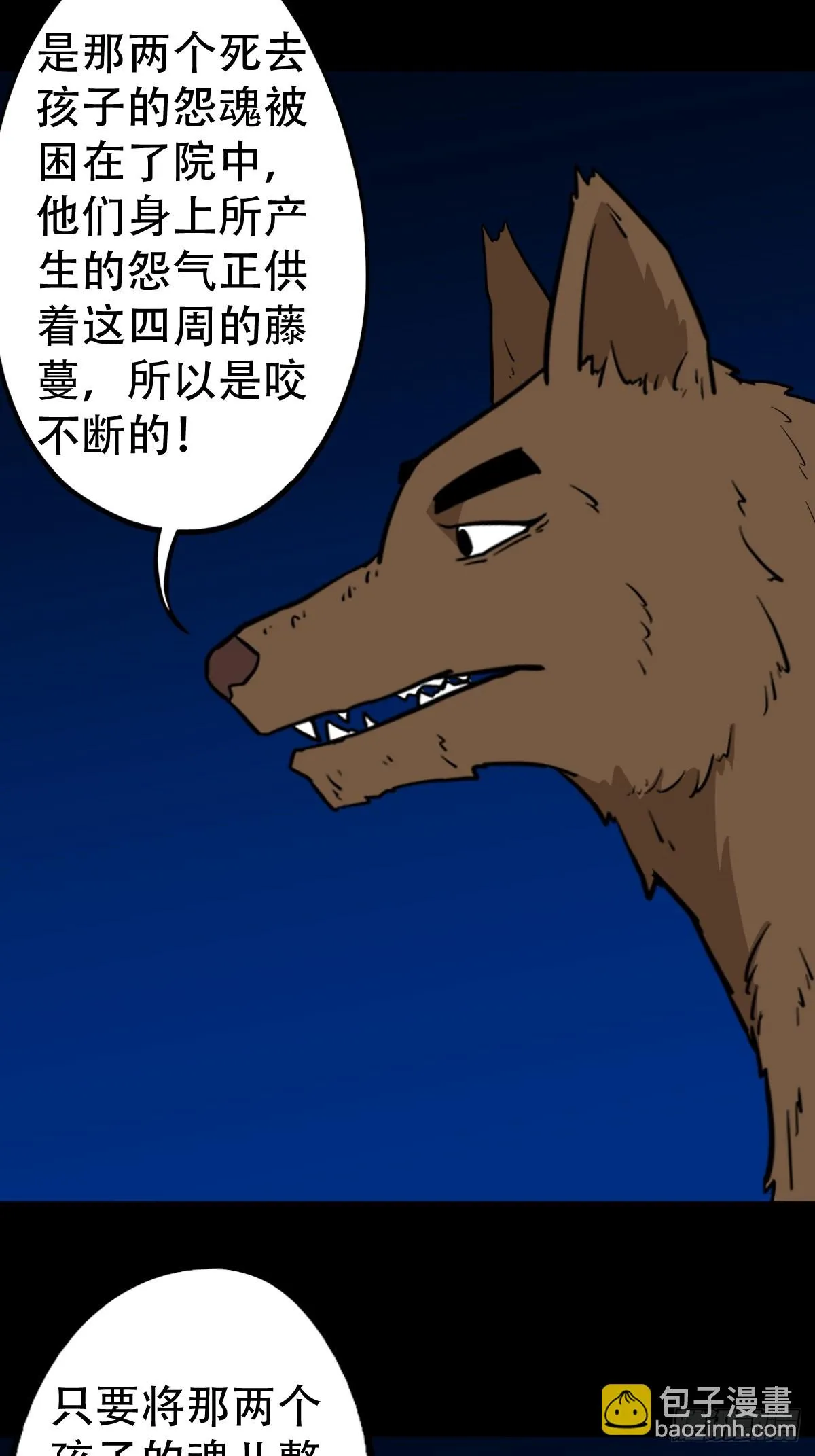 鸭先知 第12页